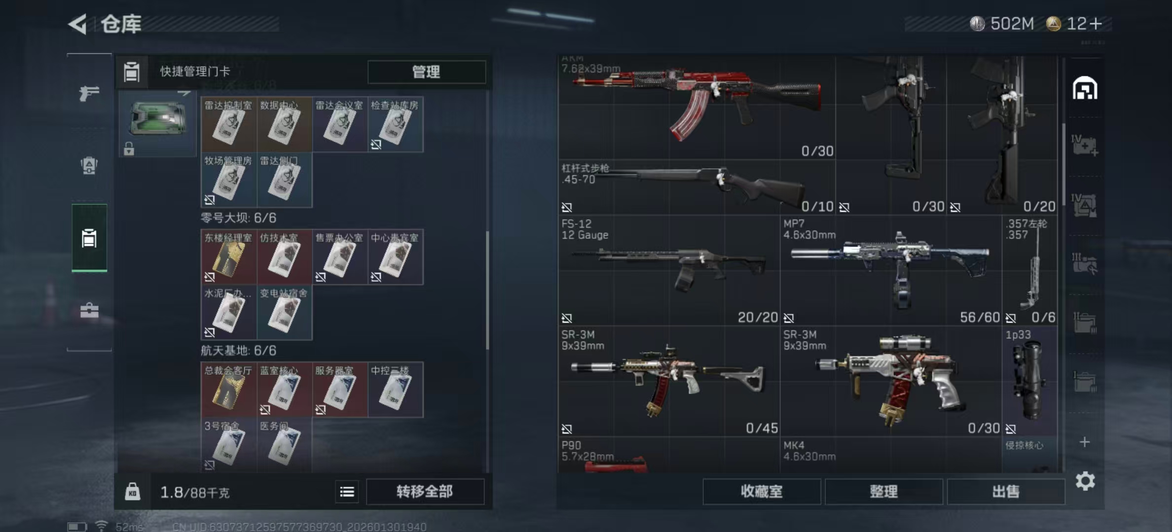 SJZPX428636三角洲行动账号详情图5 SJZPX428636三角洲行动账号详情图5