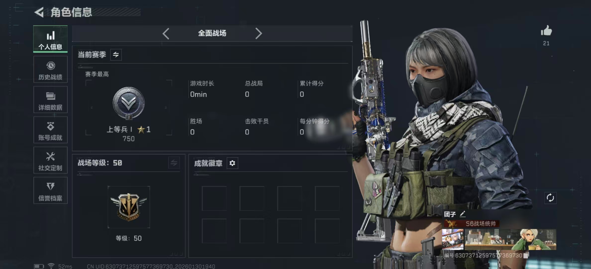 SJZPX428636三角洲行动账号详情图4 SJZPX428636三角洲行动账号详情图4