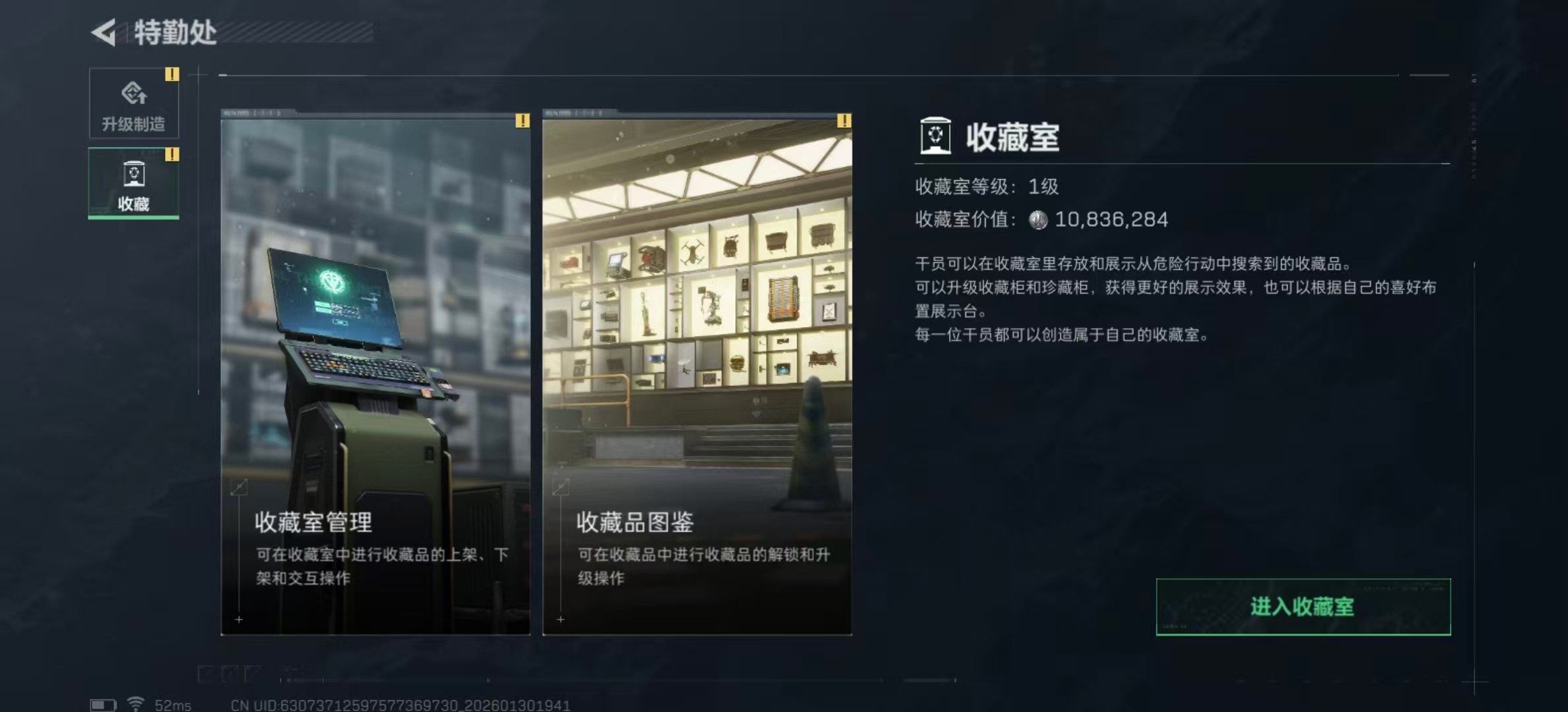 SJZPX428636三角洲行动账号详情图6 SJZPX428636三角洲行动账号详情图6