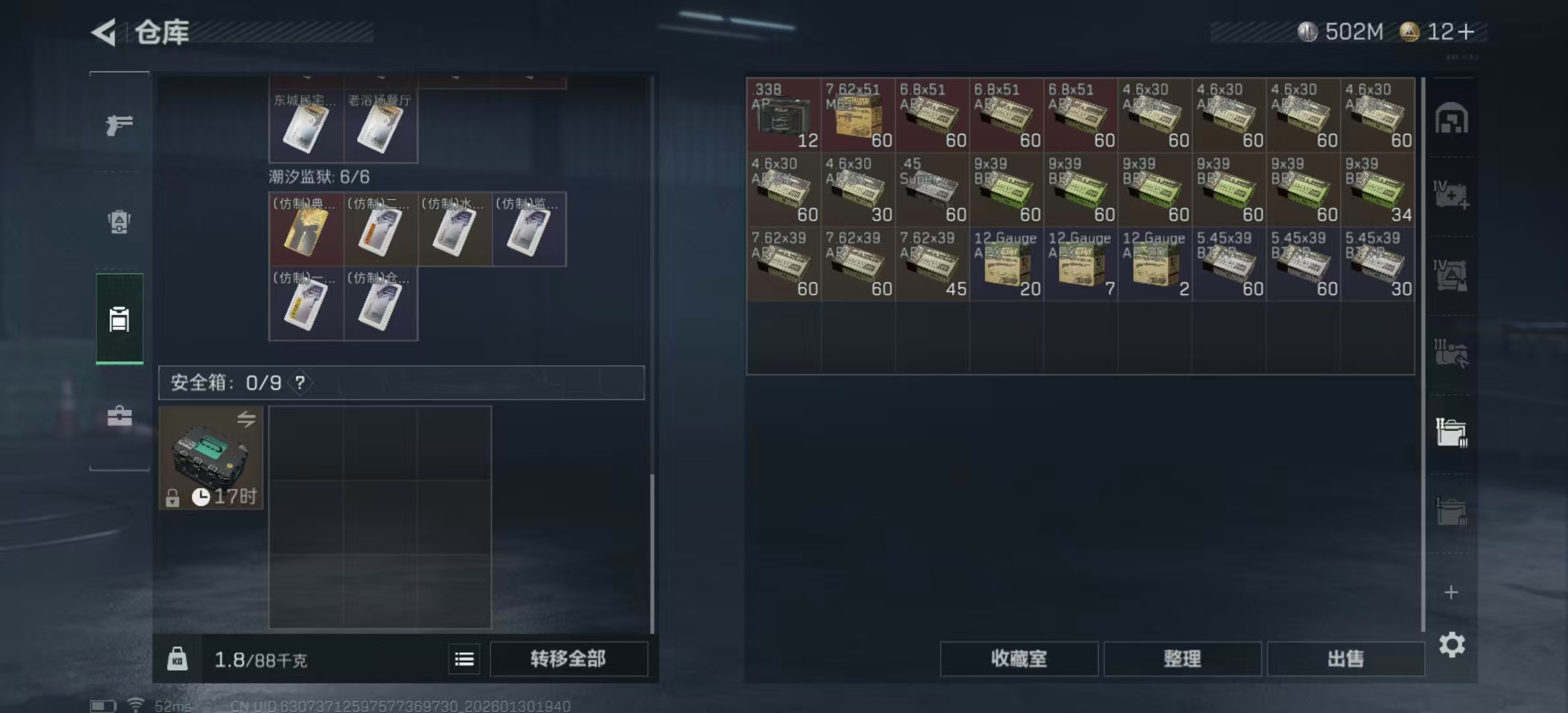 SJZPX428636三角洲行动账号详情图7 SJZPX428636三角洲行动账号详情图7