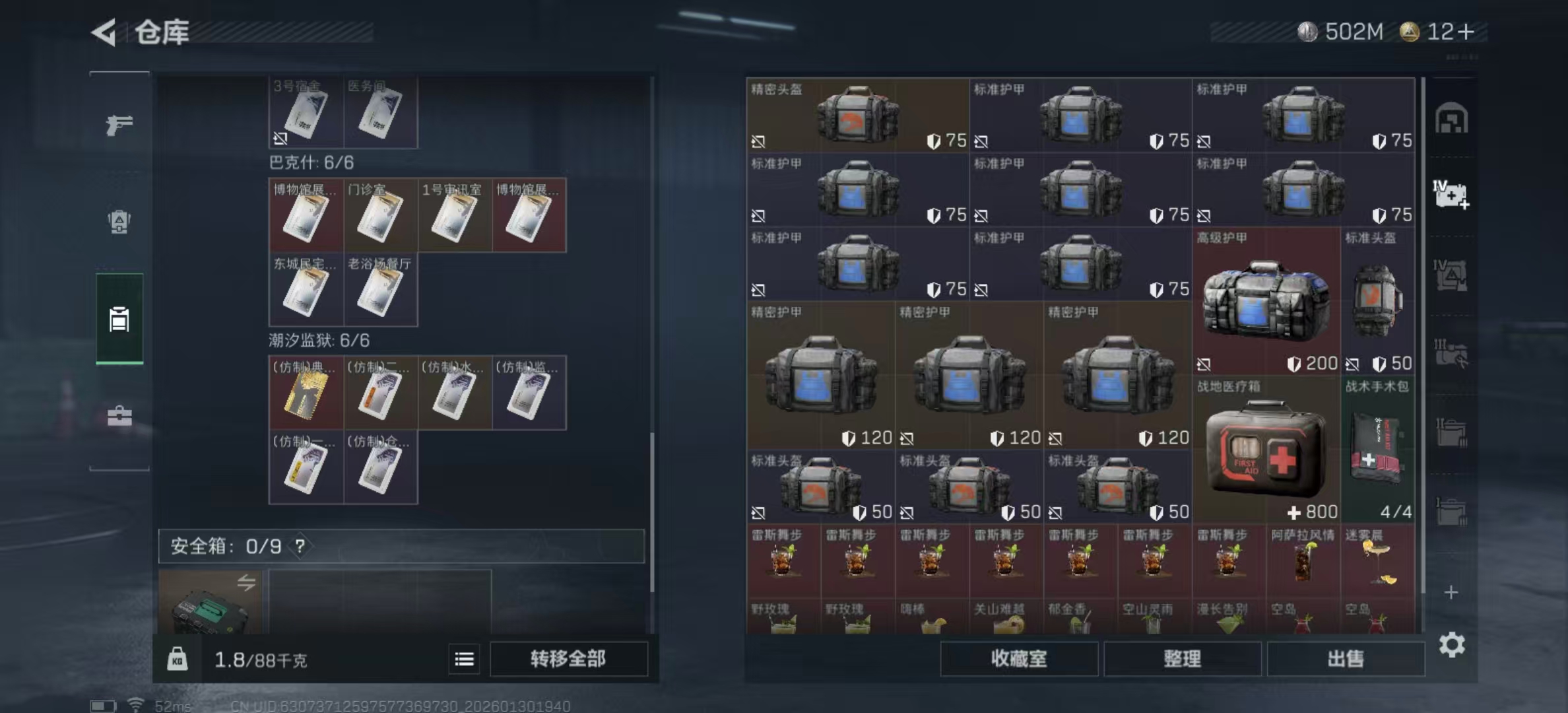 SJZPX428636三角洲行动账号详情图8 SJZPX428636三角洲行动账号详情图8