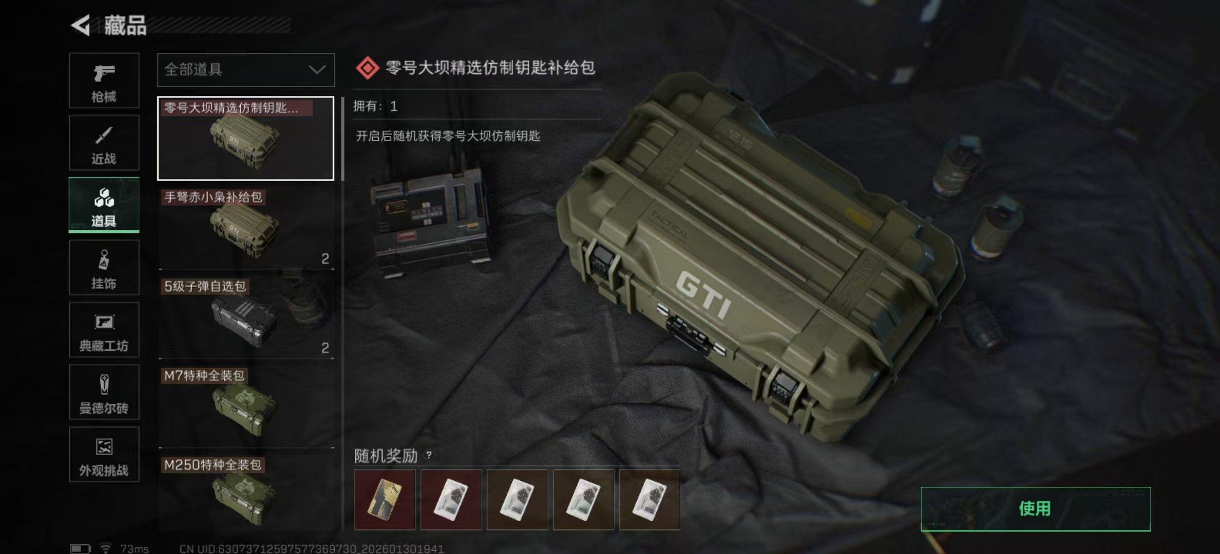 SJZPX428636三角洲行动账号详情图9 SJZPX428636三角洲行动账号详情图9