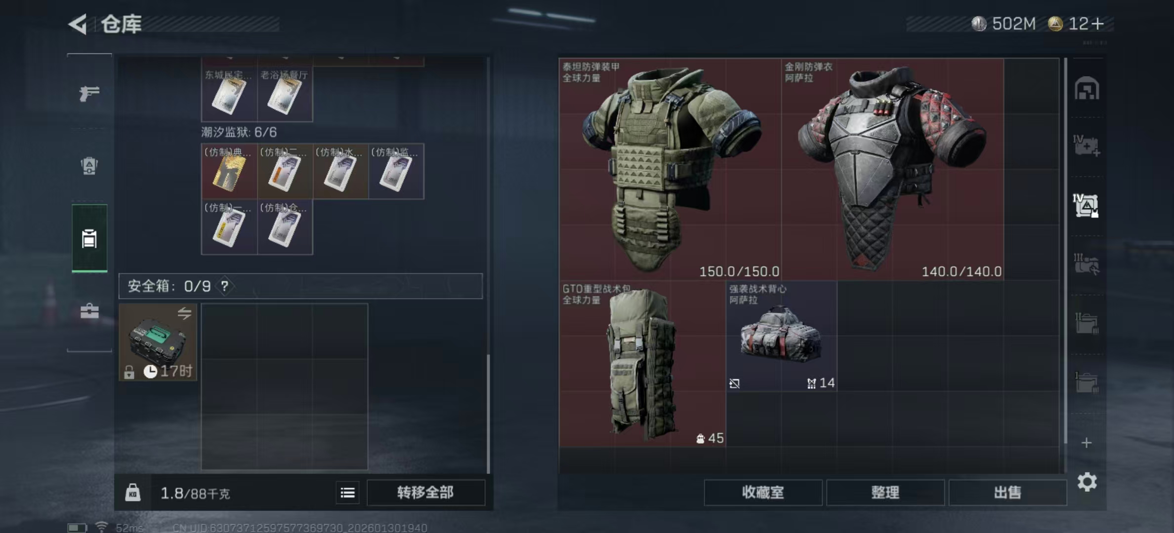 SJZPX428636三角洲行动账号详情图10 SJZPX428636三角洲行动账号详情图10