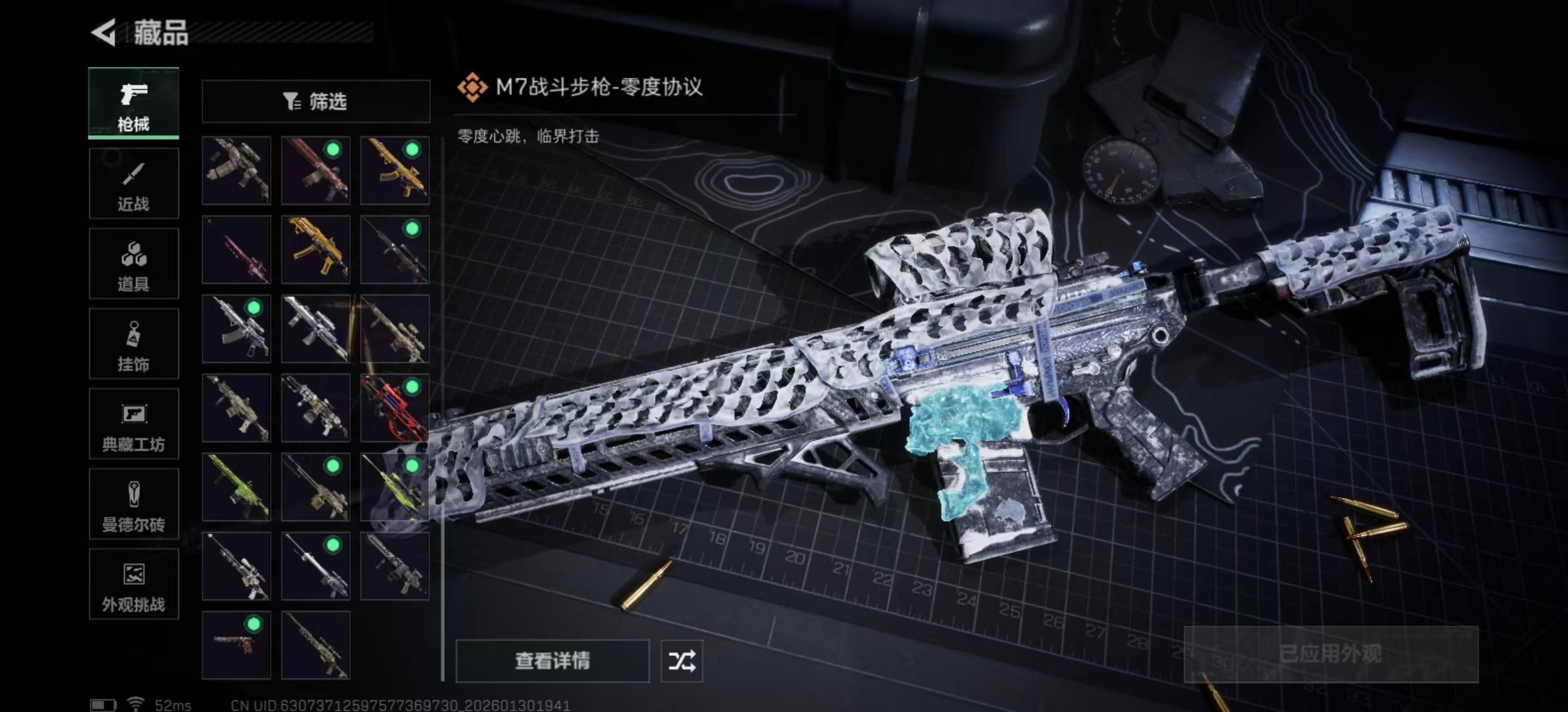 SJZPX428636三角洲行动账号详情图12 SJZPX428636三角洲行动账号详情图12