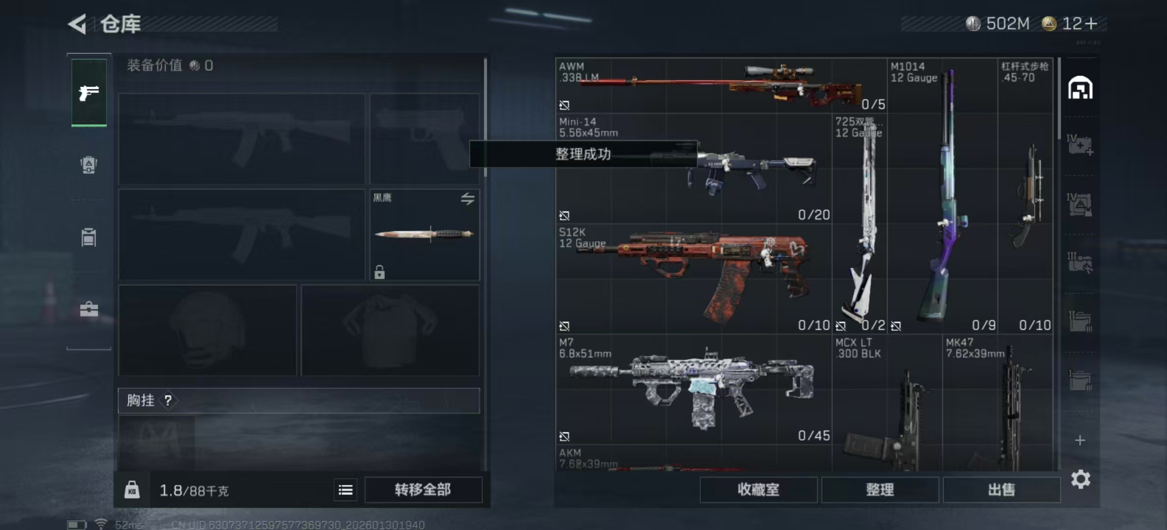 SJZPX428636三角洲行动账号详情图16 SJZPX428636三角洲行动账号详情图16