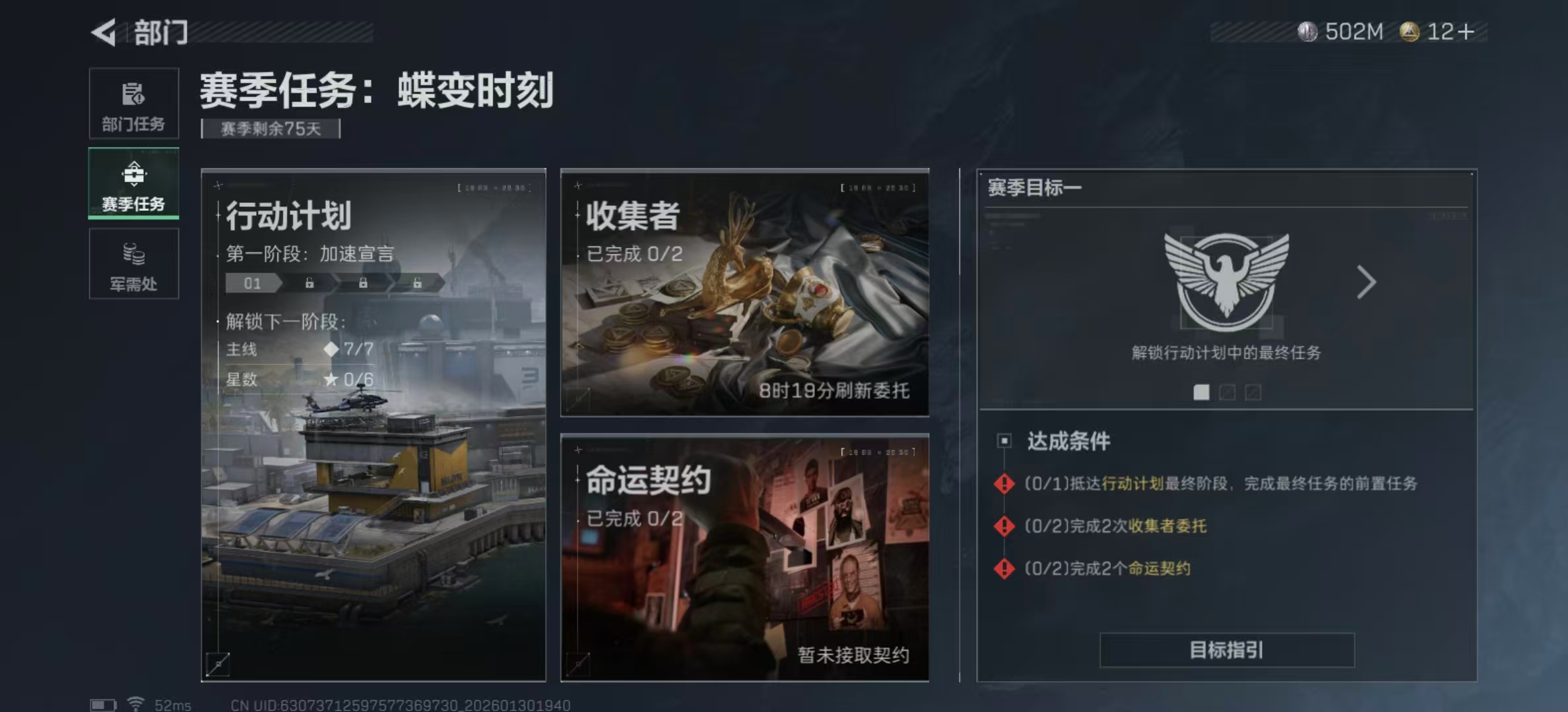 SJZPX428636三角洲行动账号详情图17 SJZPX428636三角洲行动账号详情图17