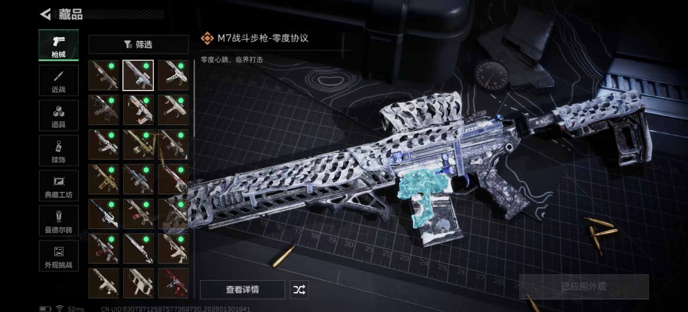 SJZPX428636三角洲行动账号详情图19 SJZPX428636三角洲行动账号详情图19