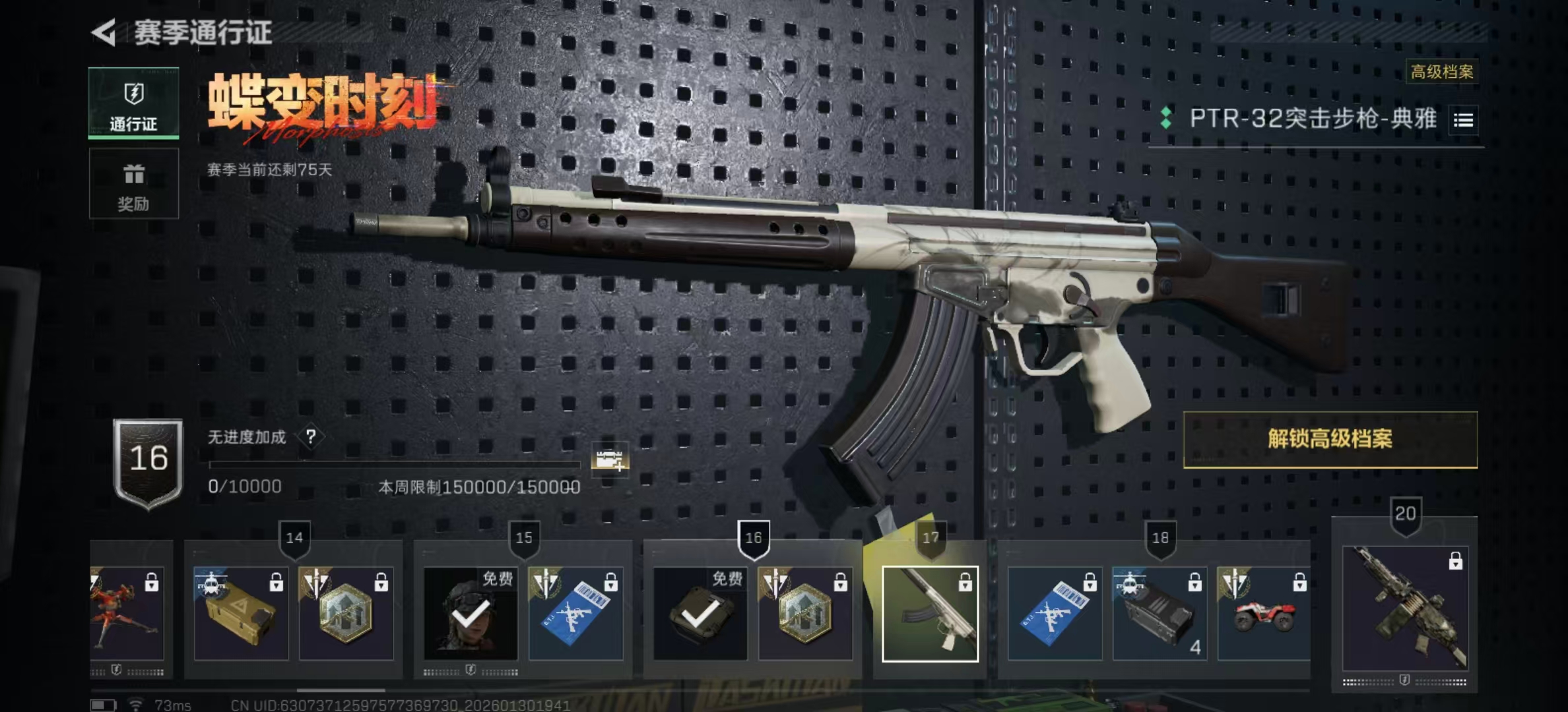 SJZPX428636三角洲行动账号详情图20 SJZPX428636三角洲行动账号详情图20