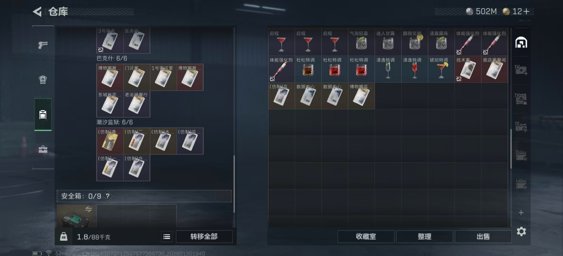 SJZPX428636三角洲行动账号详情图22 SJZPX428636三角洲行动账号详情图22