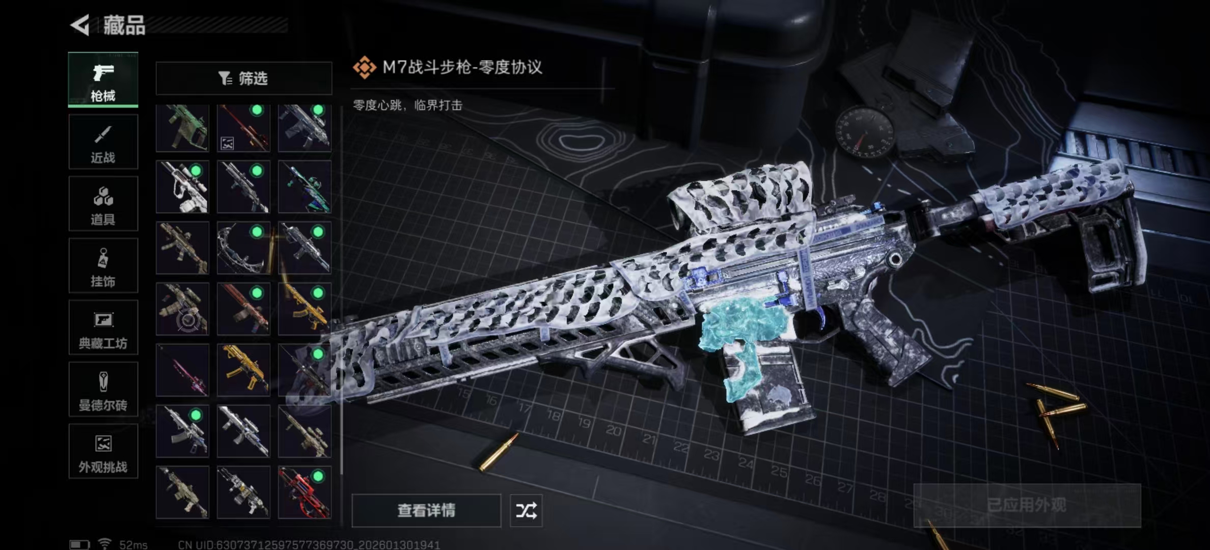 SJZPX428636三角洲行动账号详情图21 SJZPX428636三角洲行动账号详情图21