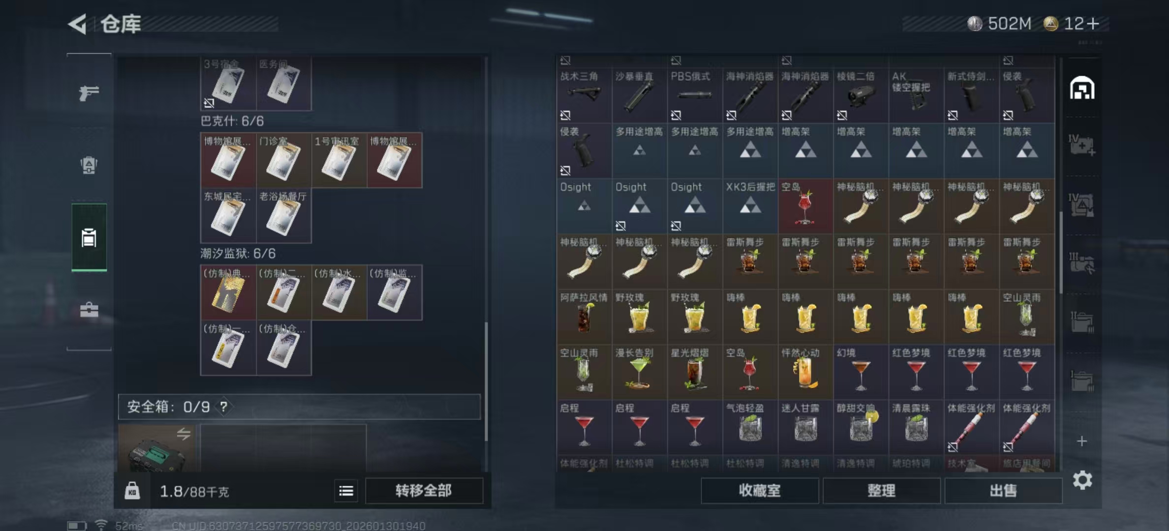 SJZPX428636三角洲行动账号详情图23 SJZPX428636三角洲行动账号详情图23