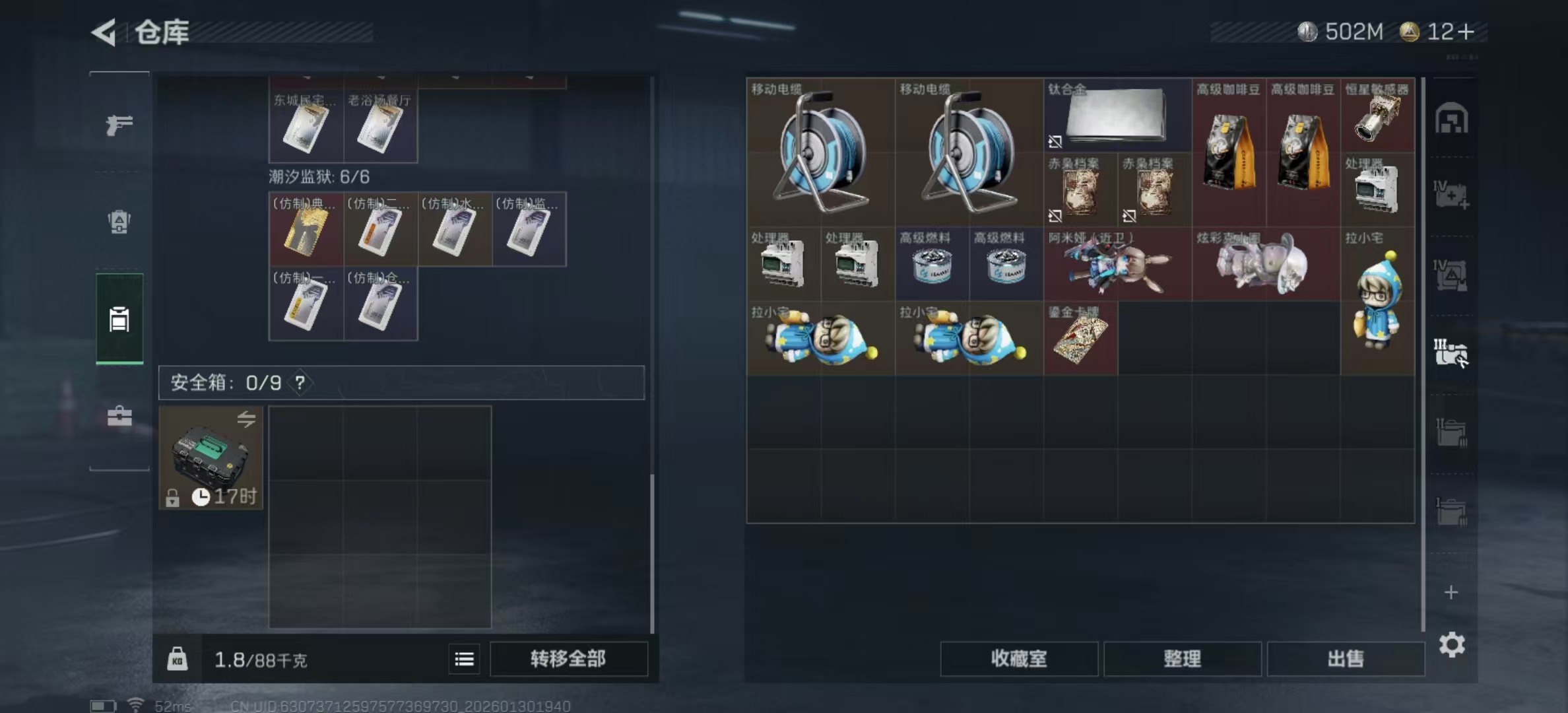 SJZPX428636三角洲行动账号详情图27 SJZPX428636三角洲行动账号详情图27