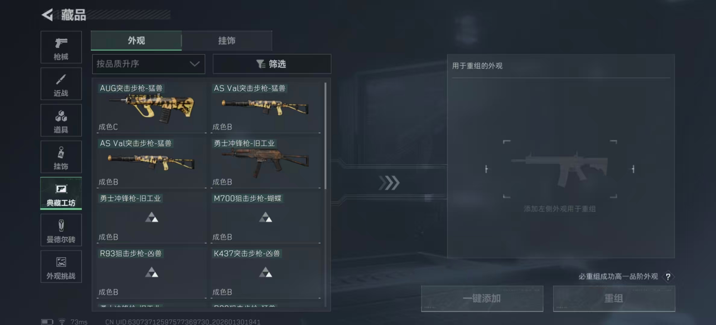 SJZPX428636三角洲行动账号详情图28 SJZPX428636三角洲行动账号详情图28