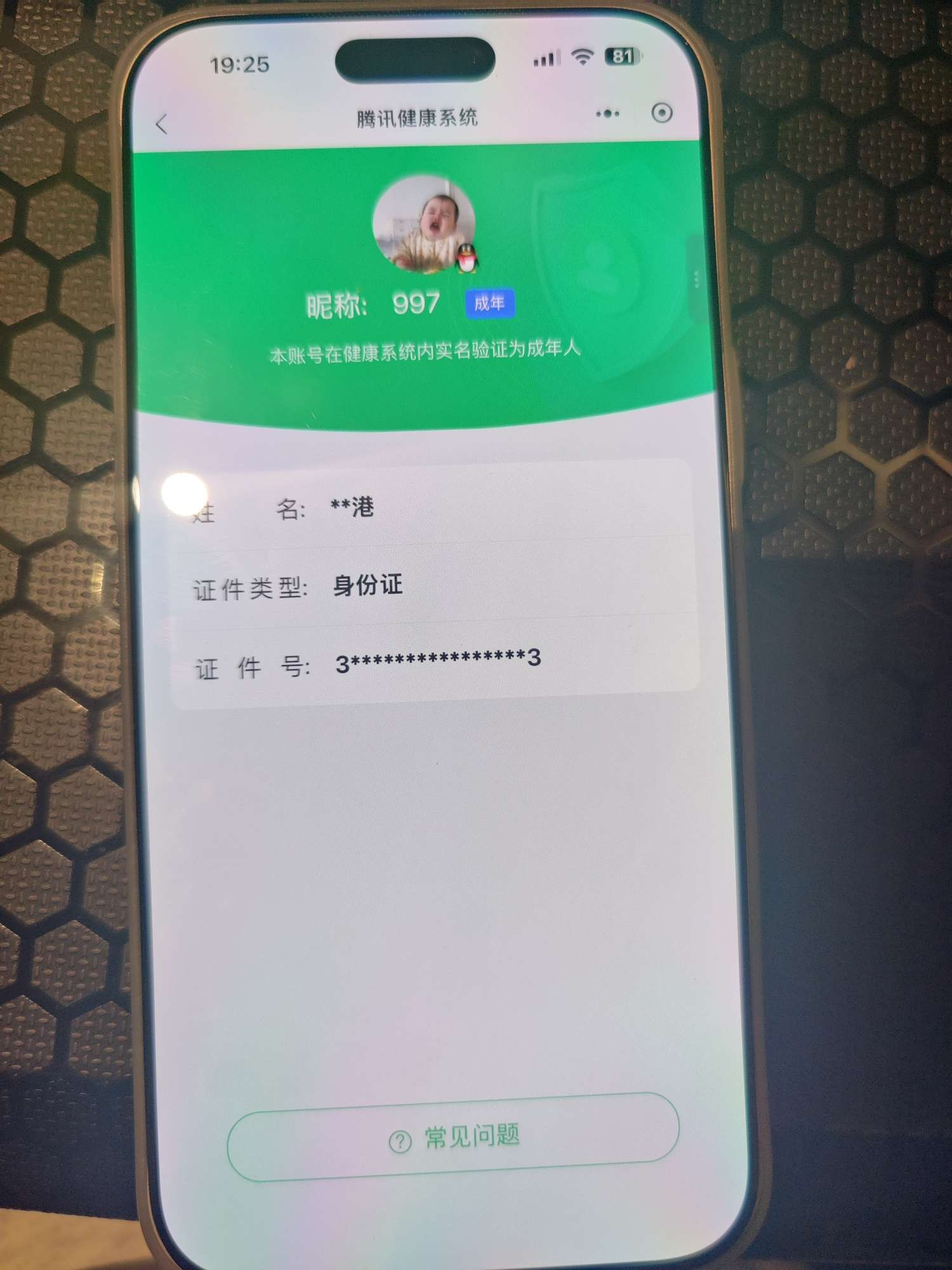 SJZPX428636三角洲行动账号详情图29 SJZPX428636三角洲行动账号详情图29