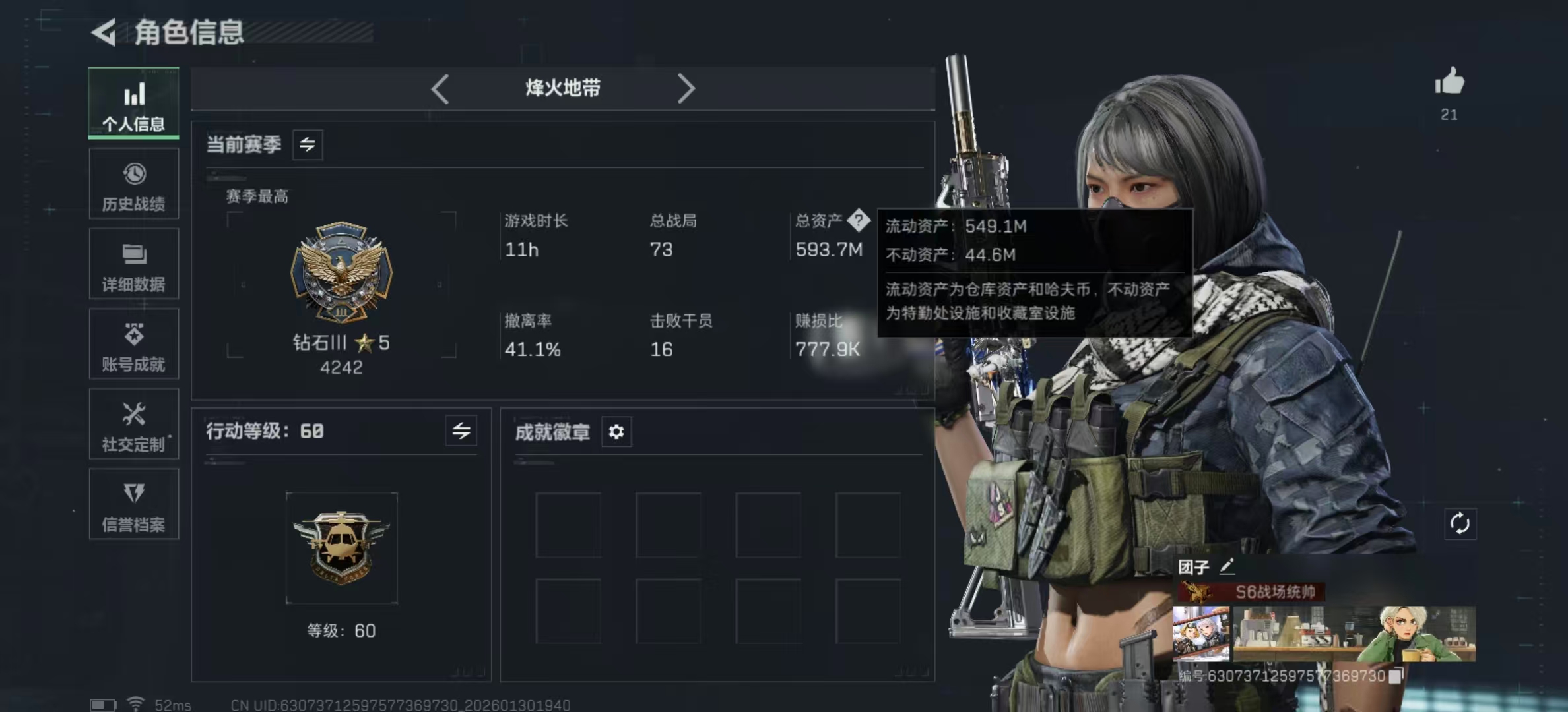 三角洲行动账号QQPX_2422817-【包人脸】593M 502M哈夫币 12-三角币|三角劵 16级通行证 60-烽火等级 50-战场等级 【特战干员外观】 蜂医-送葬人·无题密令 红狼-电锯惊魂 露娜-