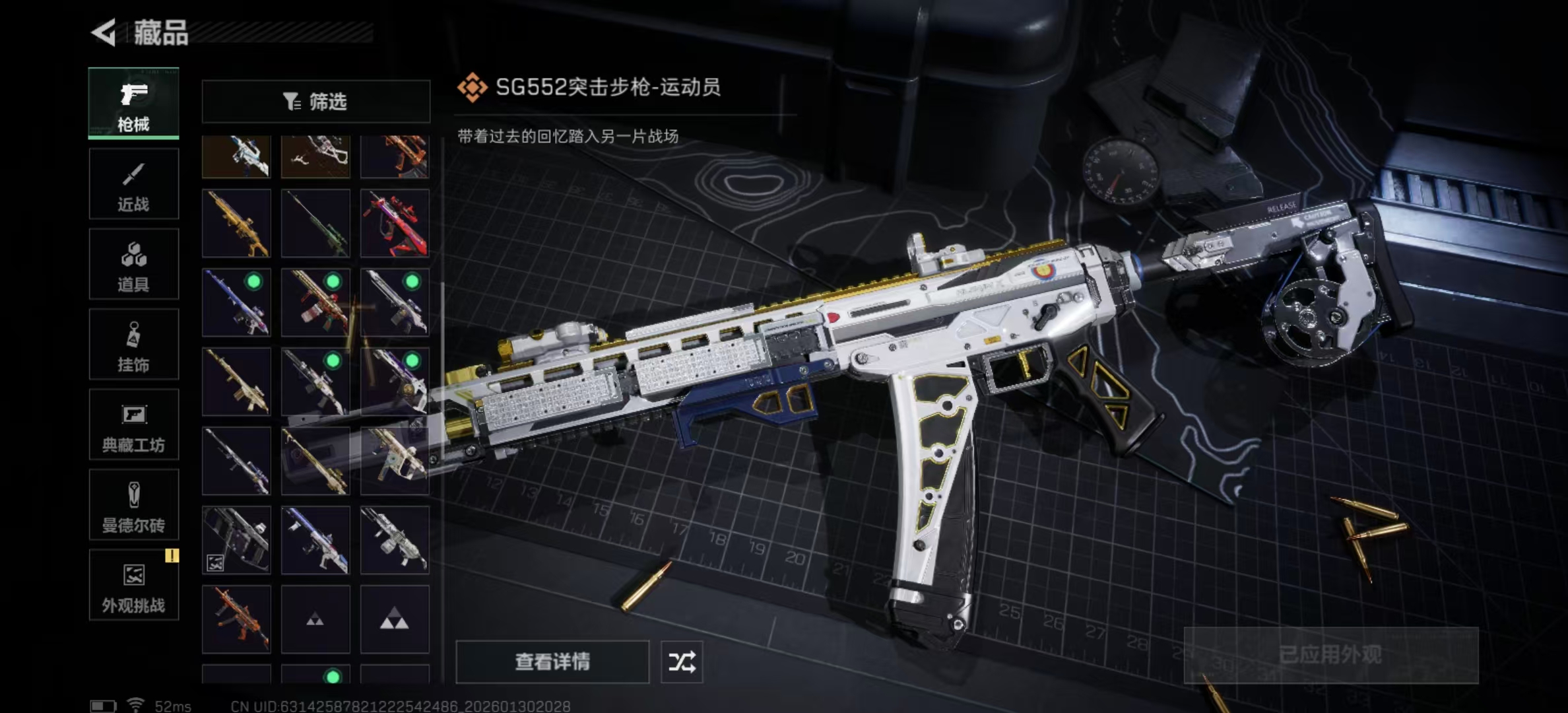 SJZPX428639三角洲行动账号详情图7