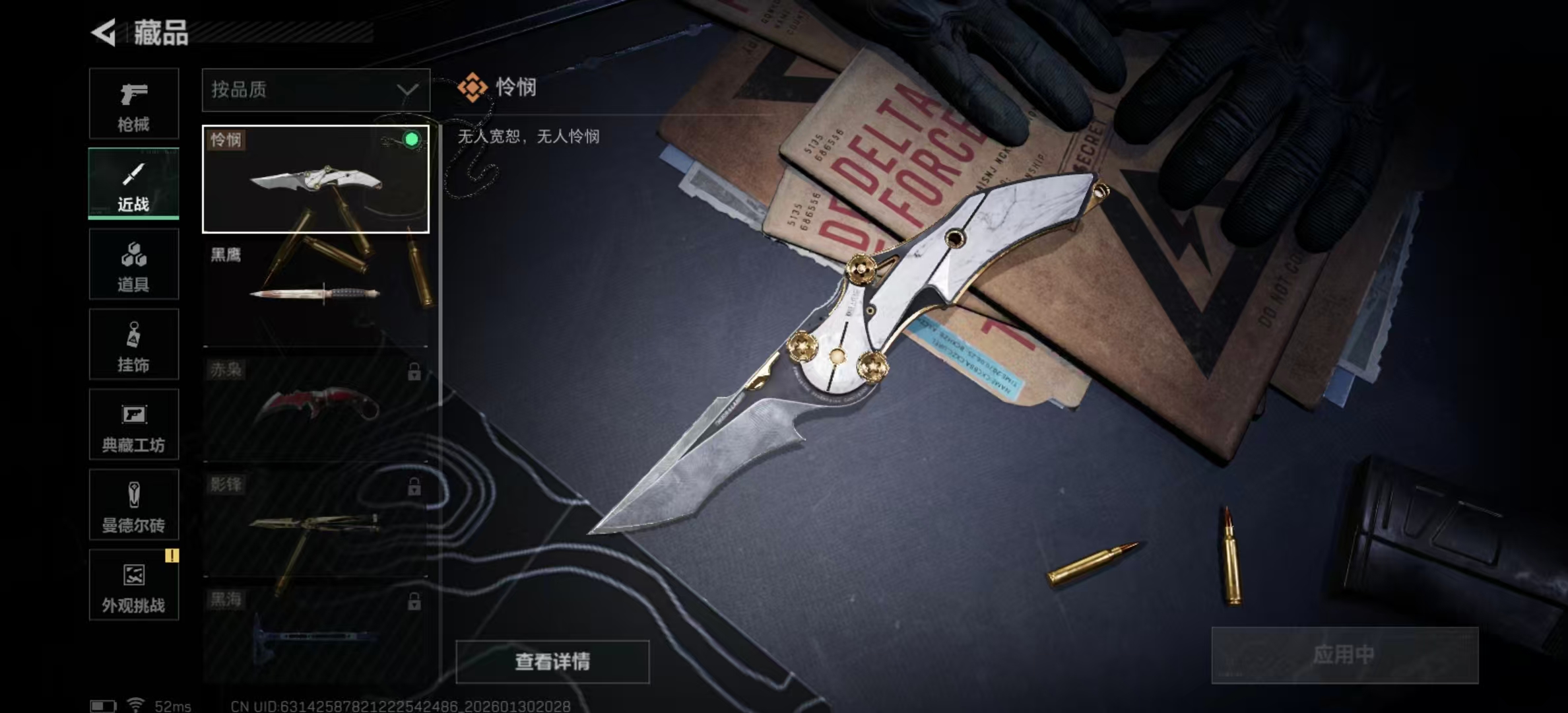 SJZPX428639三角洲行动账号详情图6