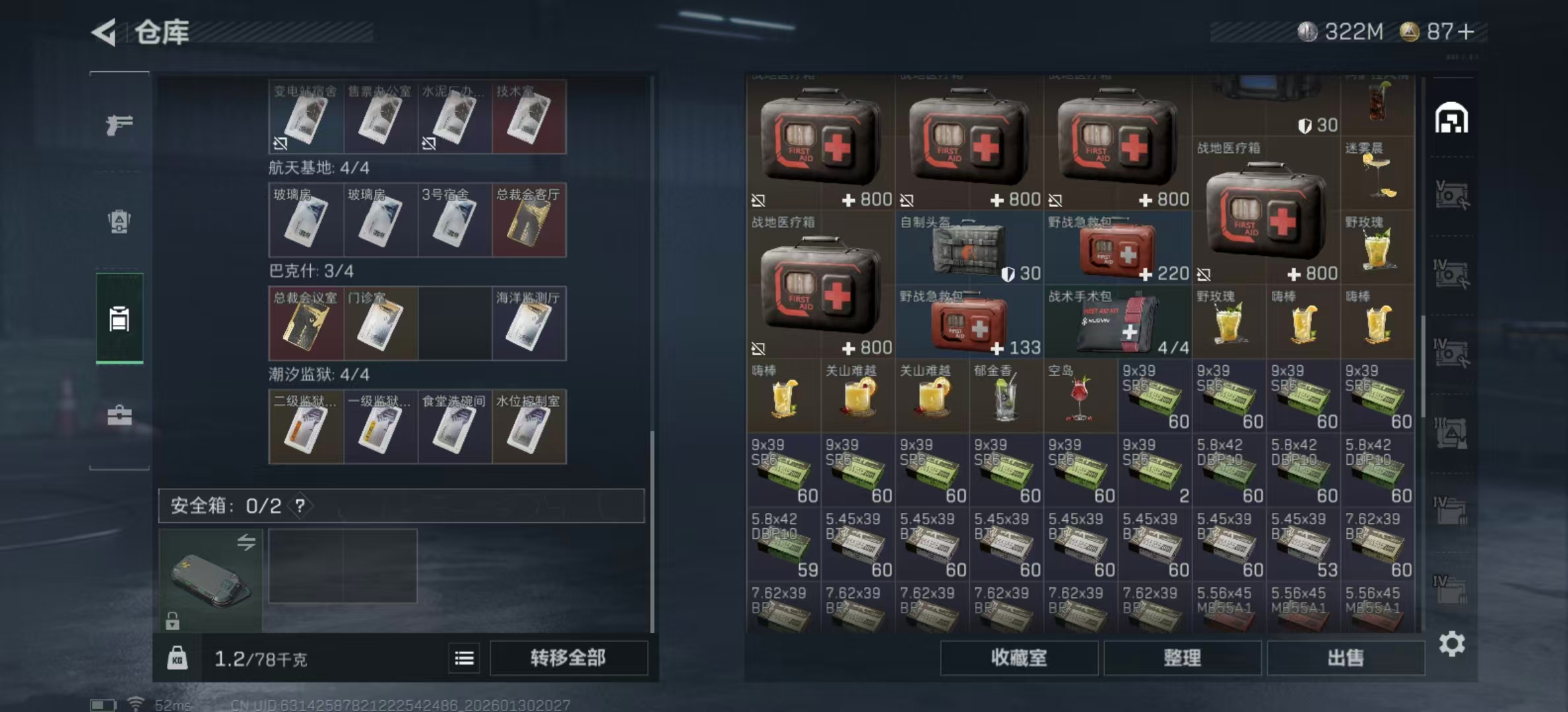 SJZPX428639三角洲行动账号详情图9