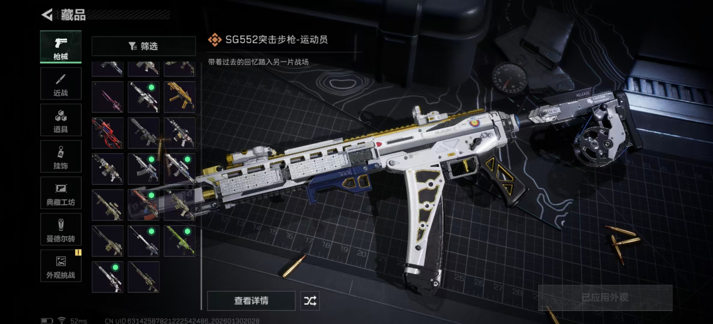 SJZPX428639三角洲行动账号详情图11