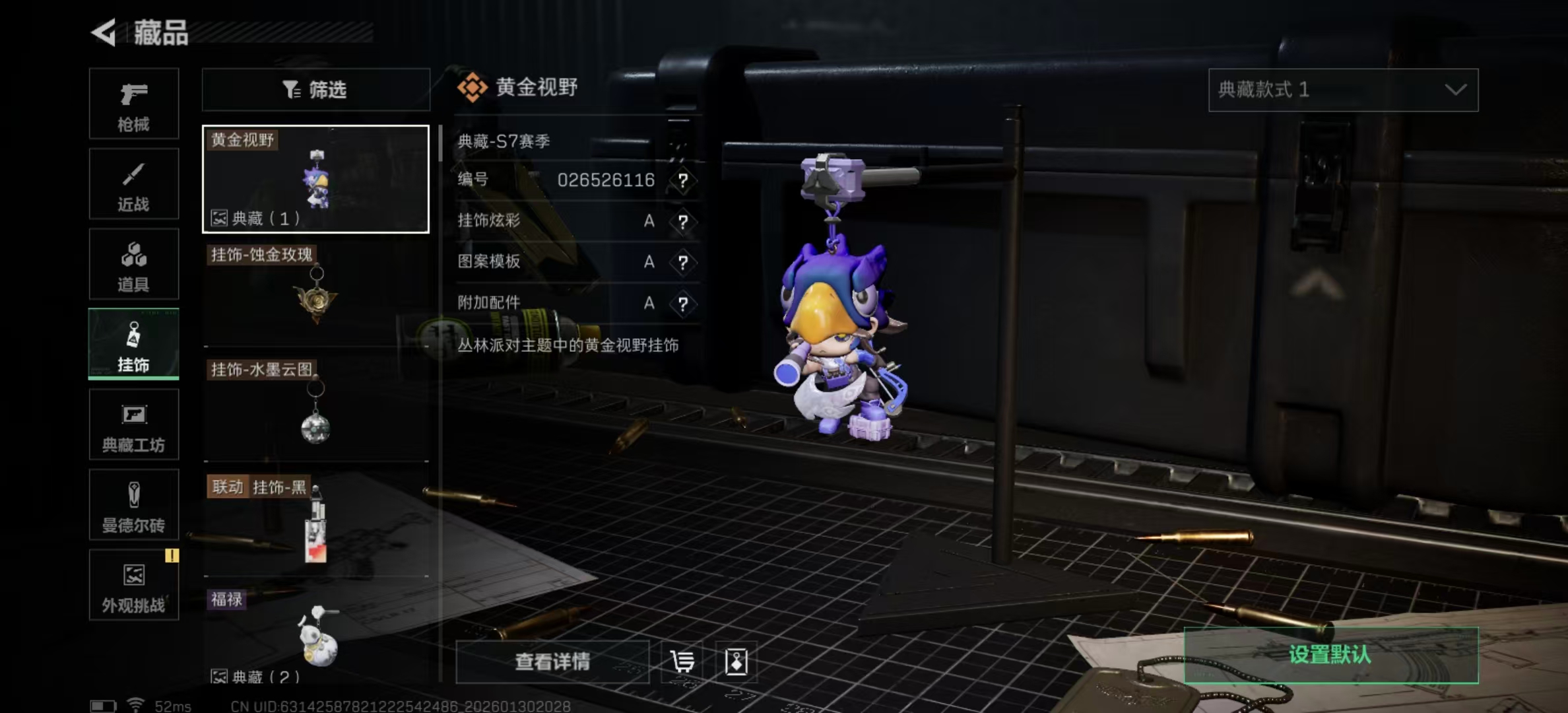 SJZPX428639三角洲行动账号详情图13