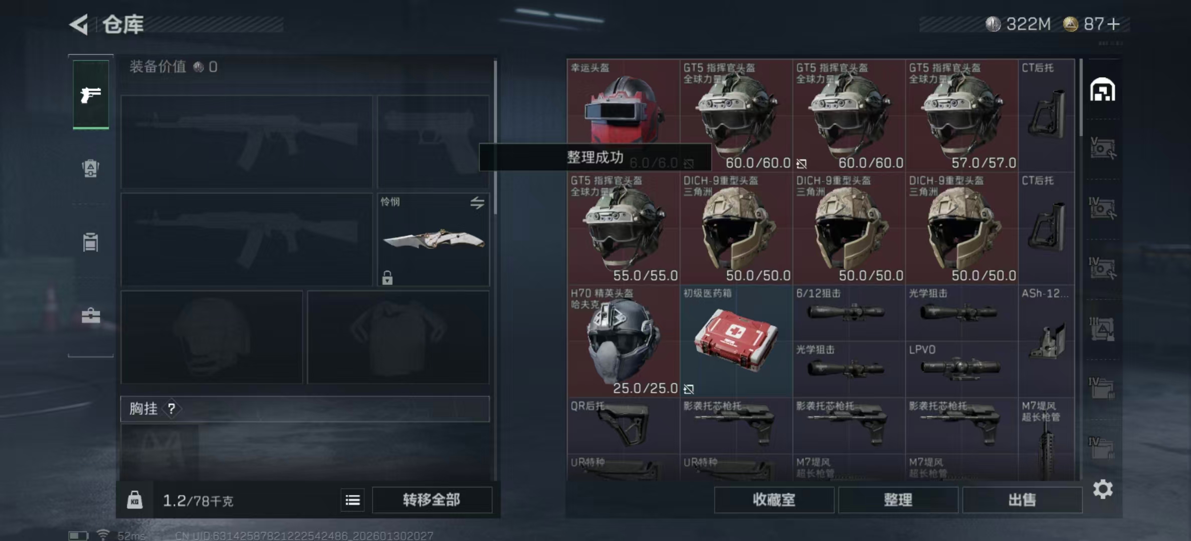 SJZPX428639三角洲行动账号详情图20