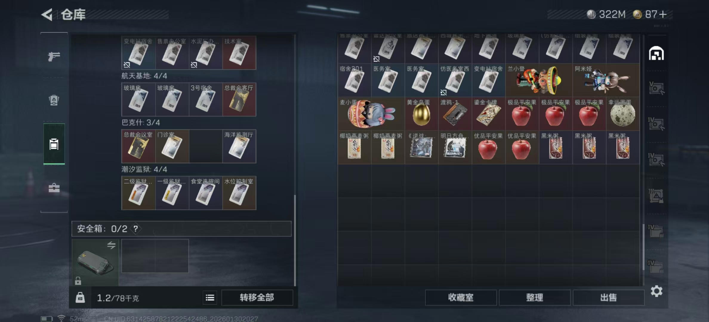 SJZPX428639三角洲行动账号详情图22