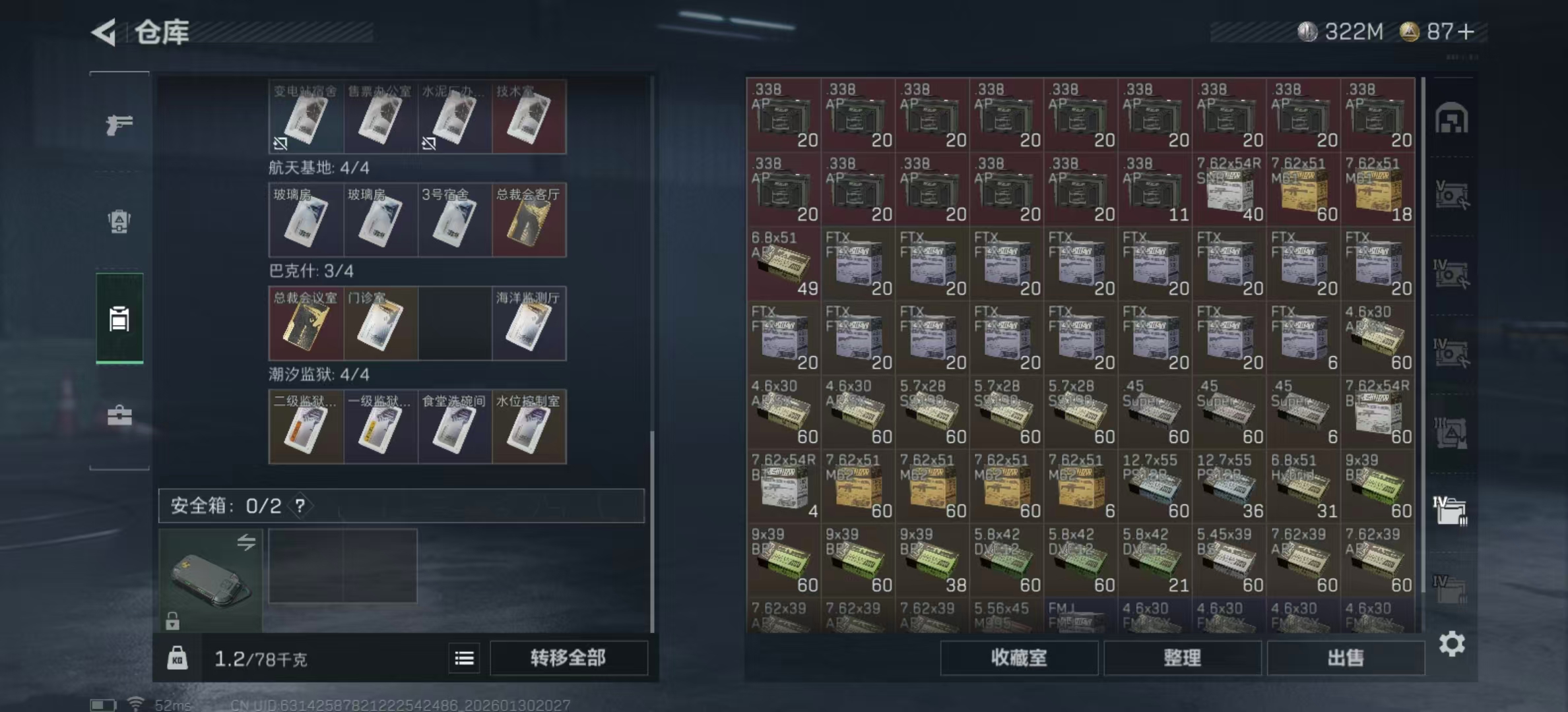 SJZPX428639三角洲行动账号详情图23