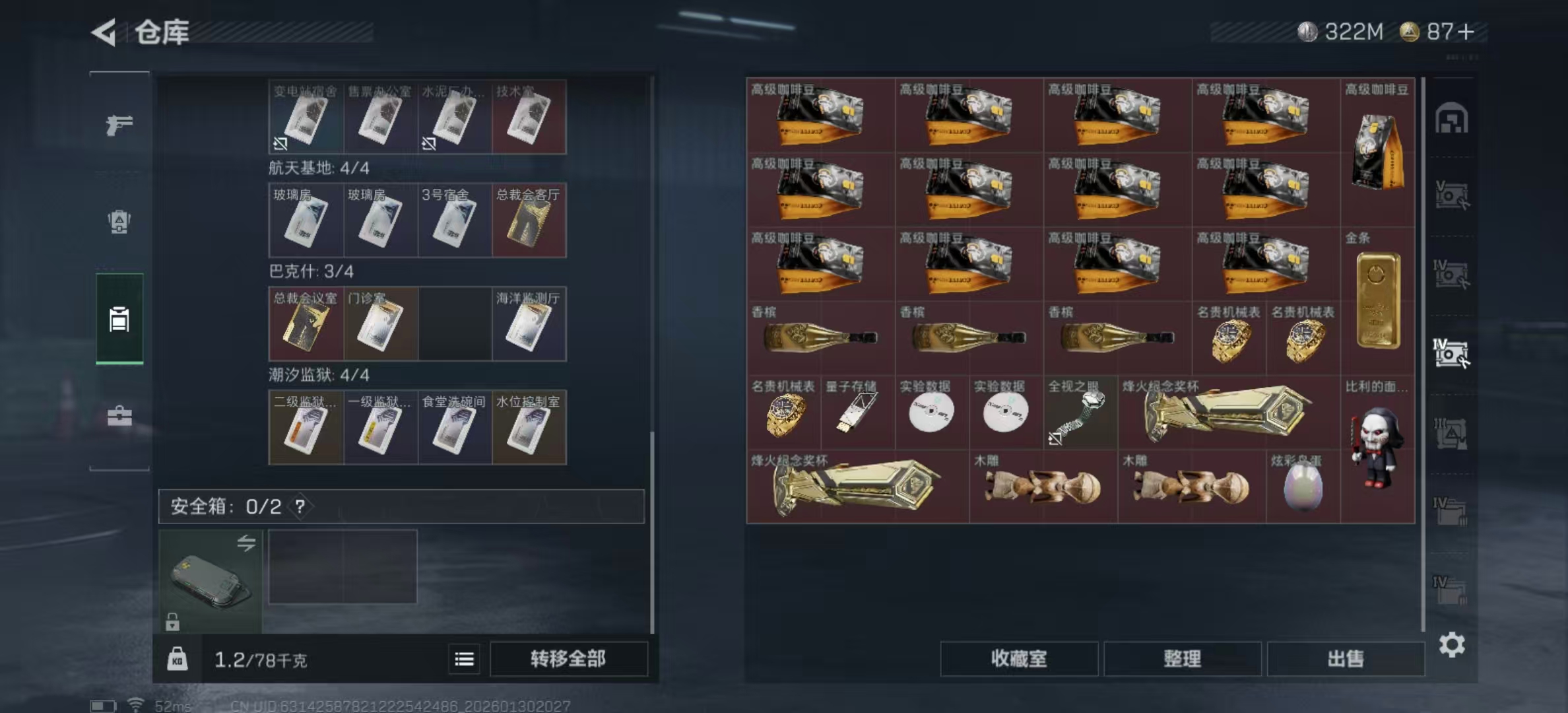 SJZPX428639三角洲行动账号详情图24