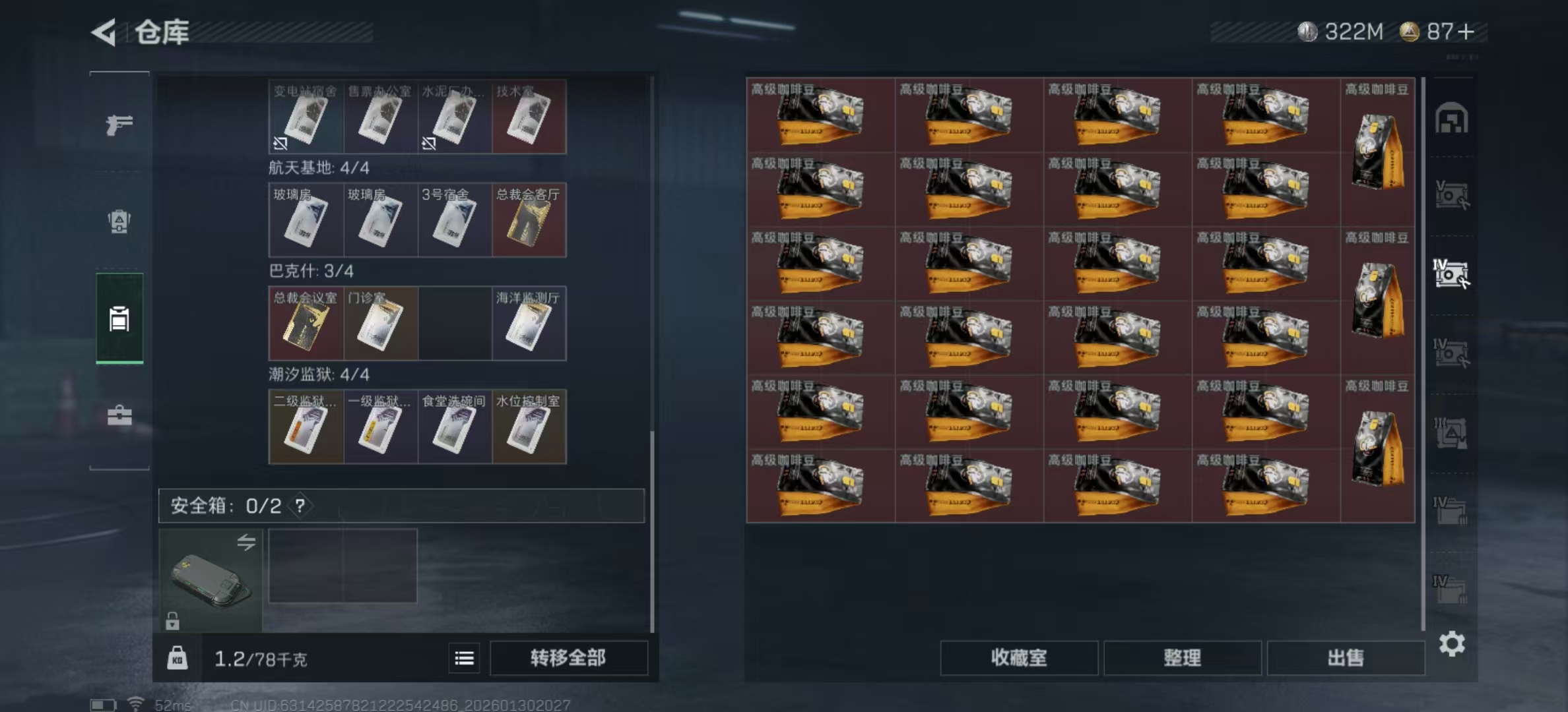 SJZPX428639三角洲行动账号详情图26