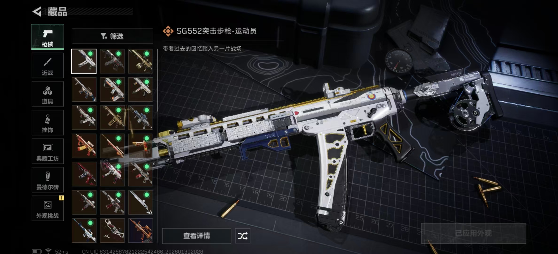 SJZPX428639三角洲行动账号详情图27