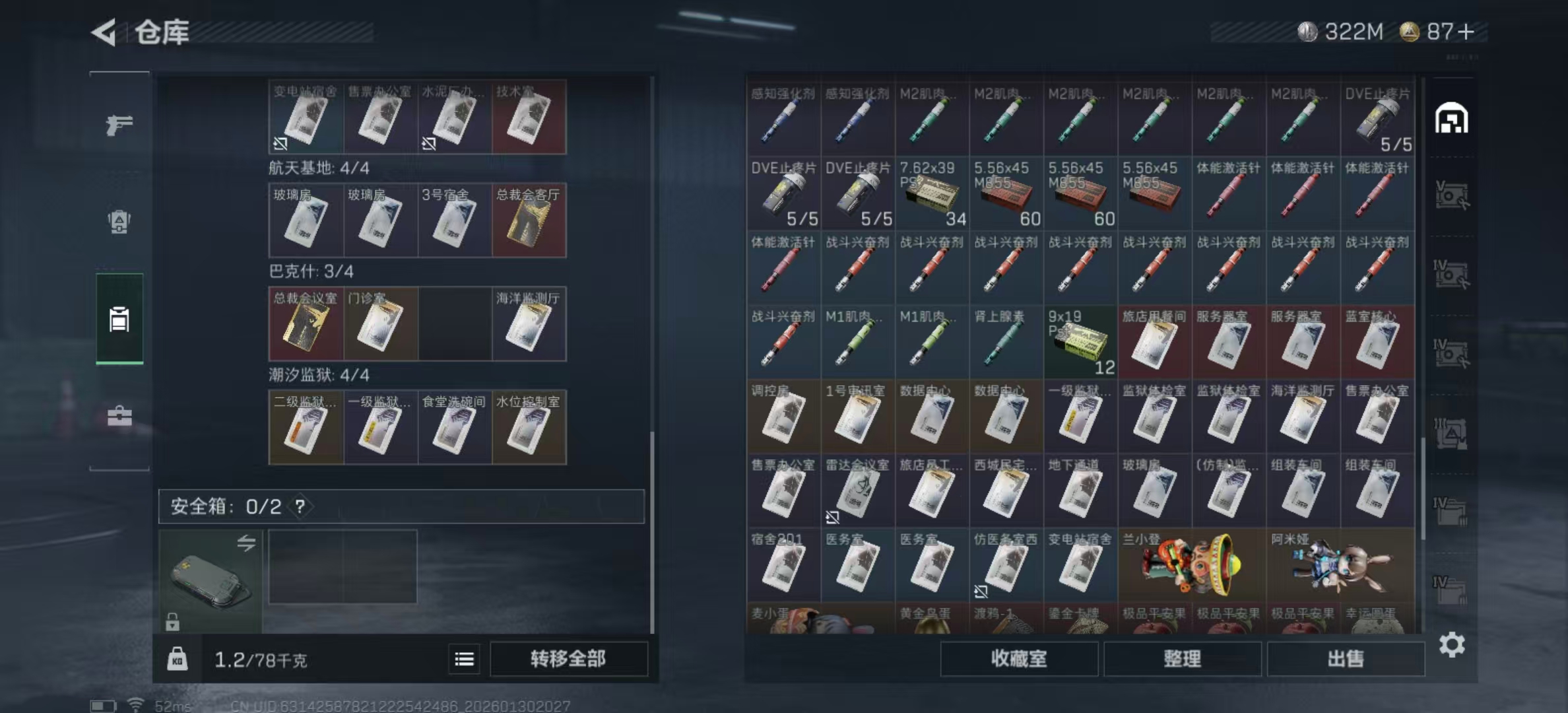 SJZPX428639三角洲行动账号详情图30