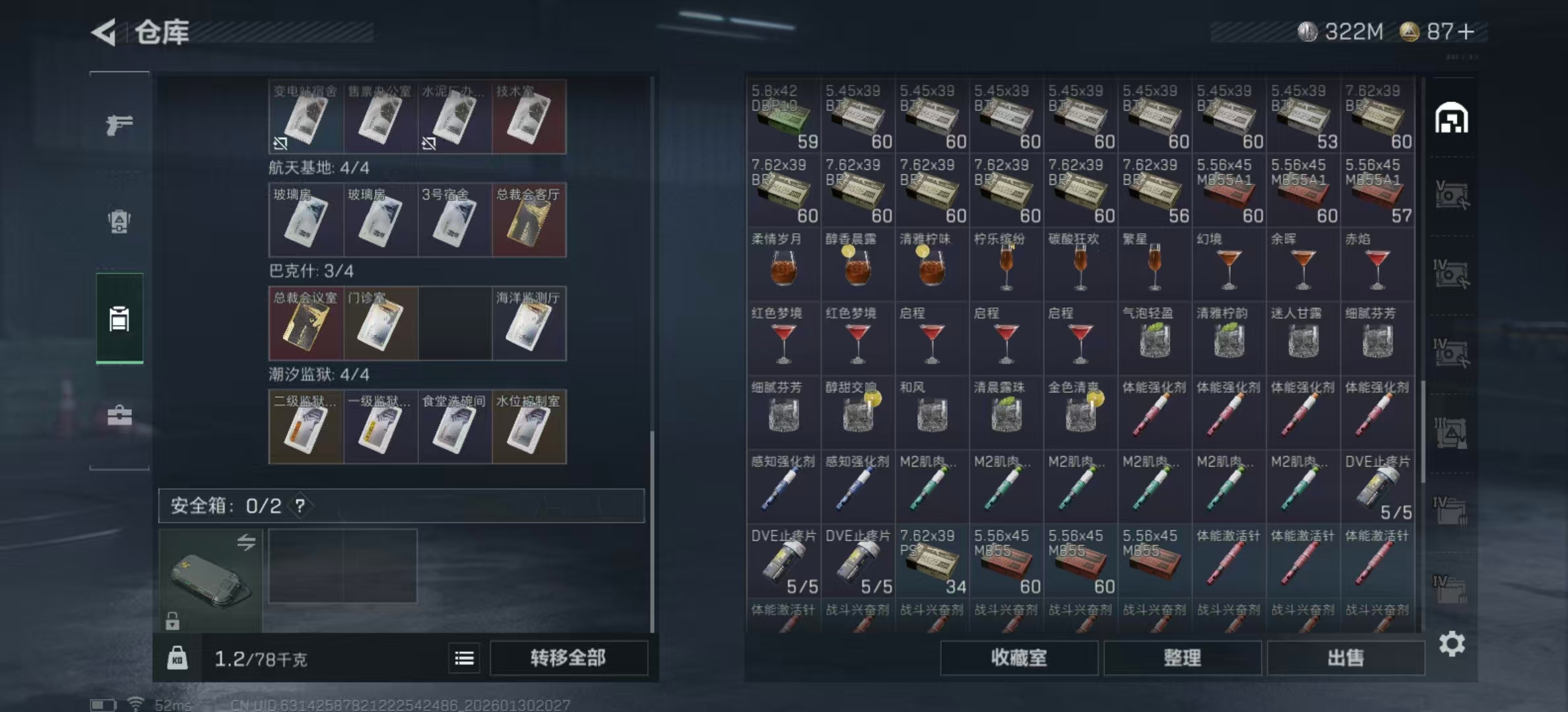 SJZPX428639三角洲行动账号详情图31