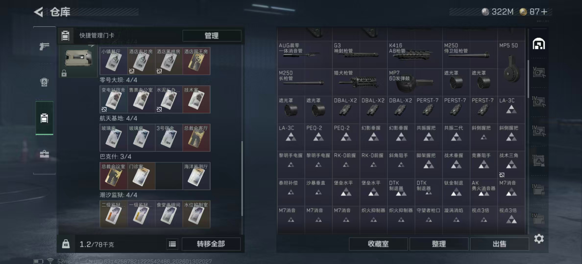 SJZPX428639三角洲行动账号详情图33