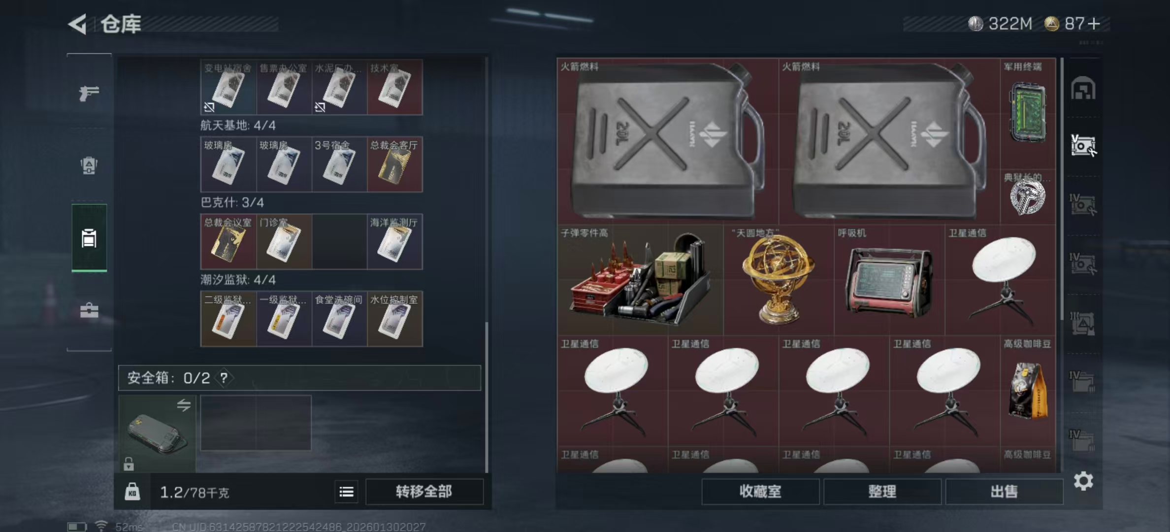 SJZPX428639三角洲行动账号详情图34