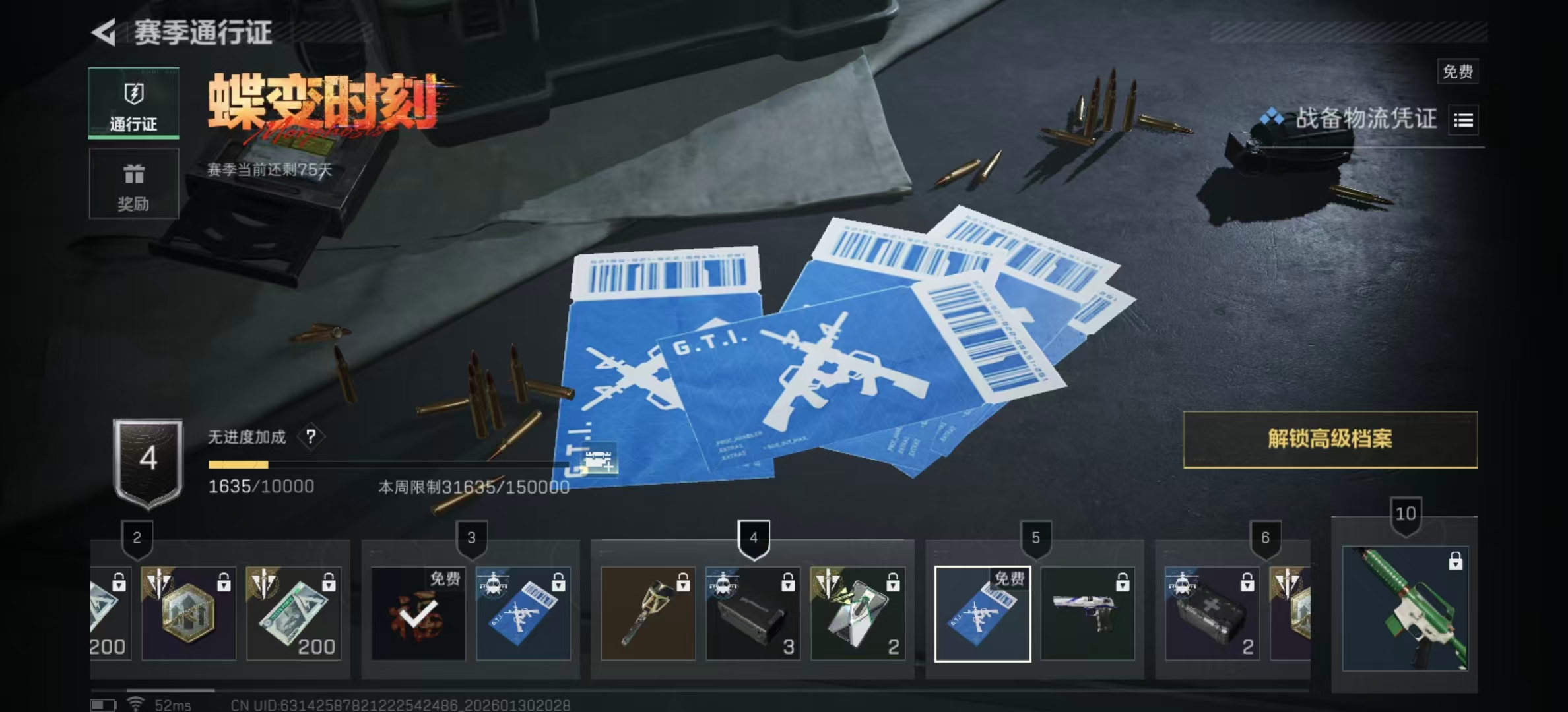 SJZPX428639三角洲行动账号详情图35