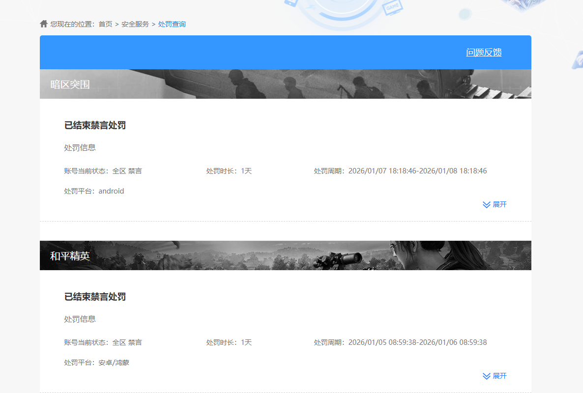 SJZPX428639三角洲行动账号详情图37