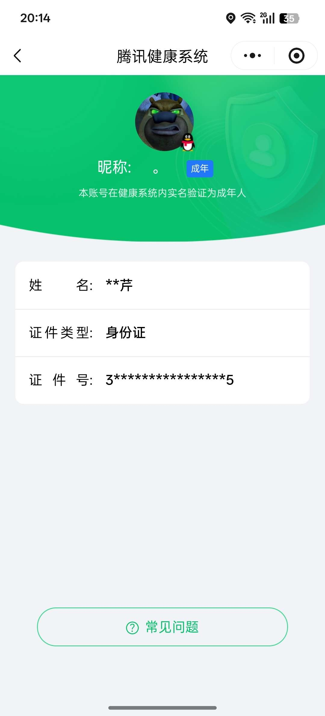 SJZPX428639三角洲行动账号详情图36