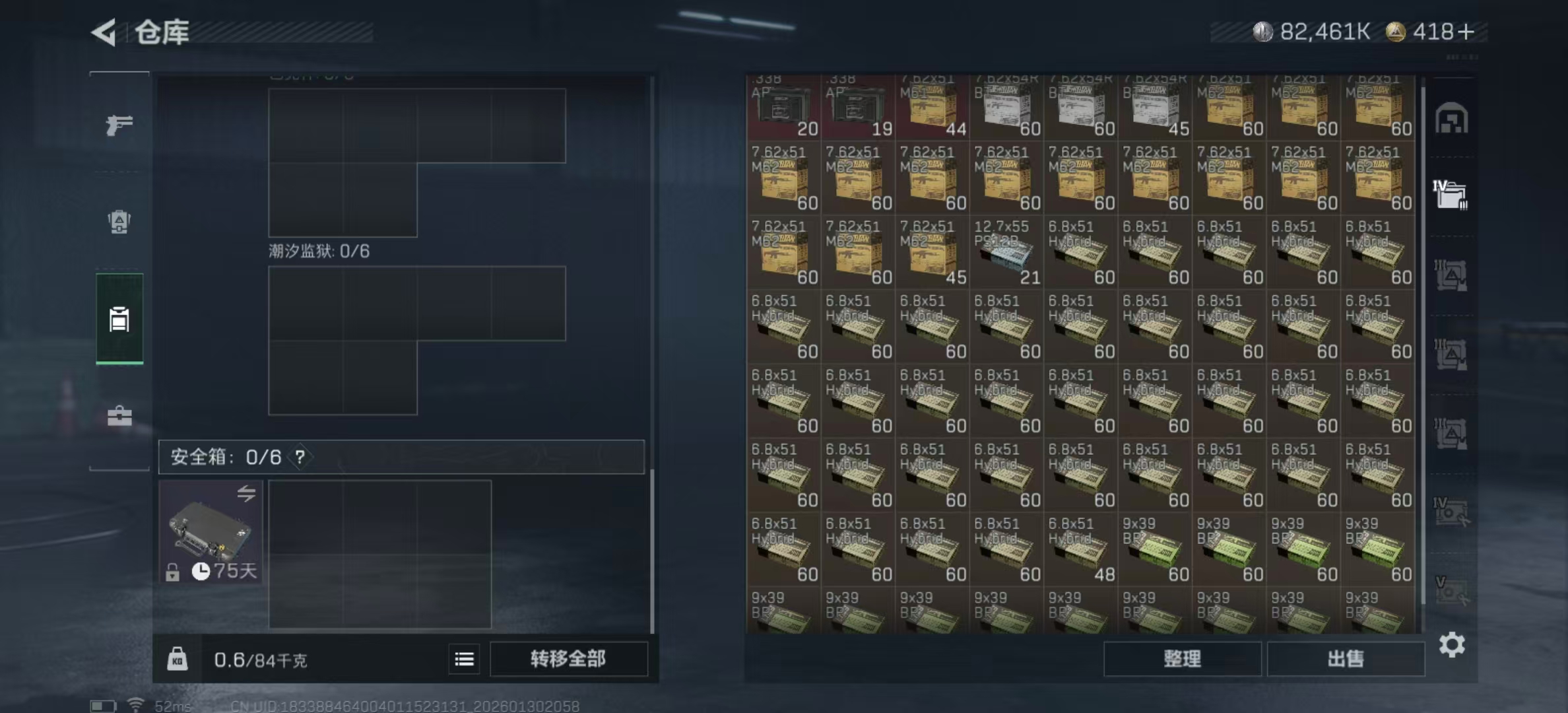 SJZPX430393三角洲行动账号详情图5 SJZPX430393三角洲行动账号详情图5