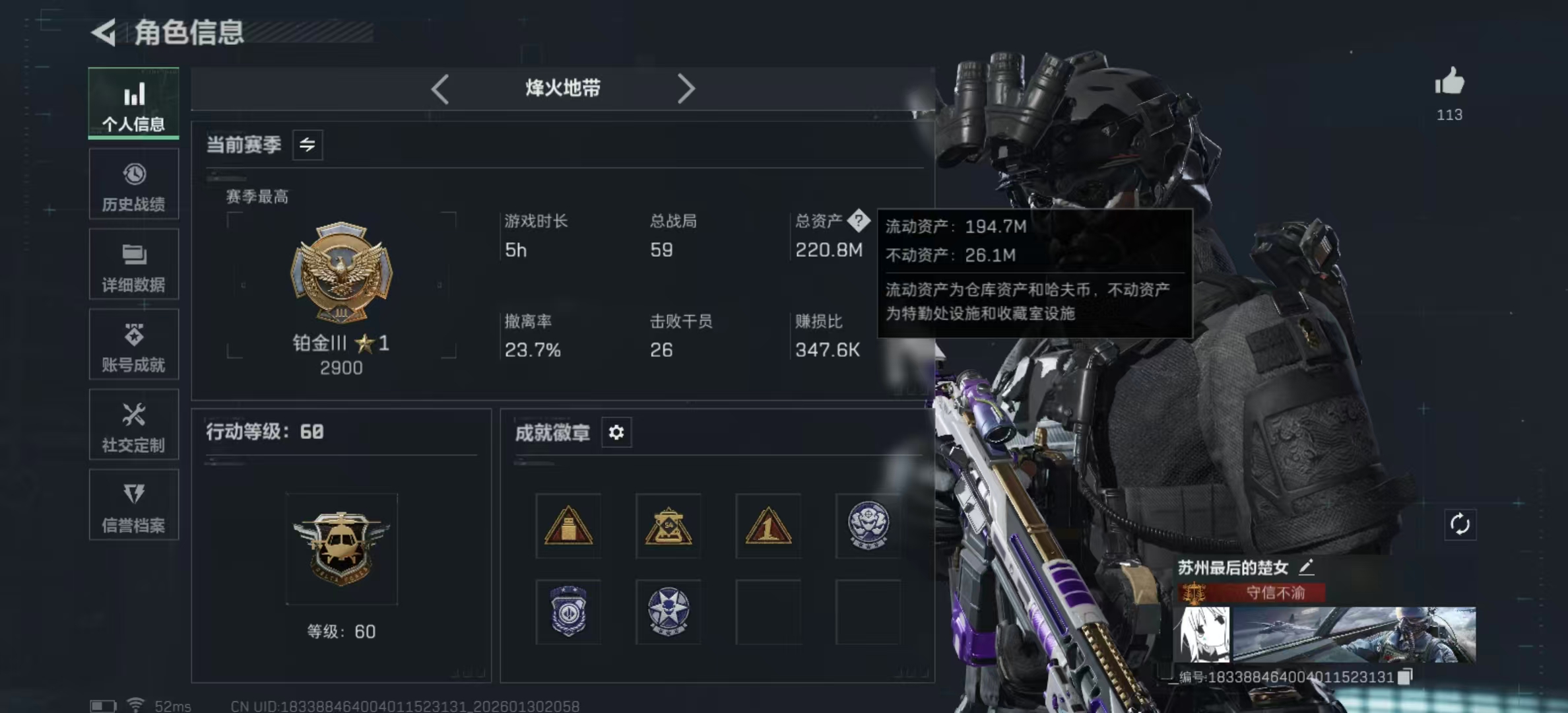 SJZPX430393三角洲行动账号详情图3 SJZPX430393三角洲行动账号详情图3