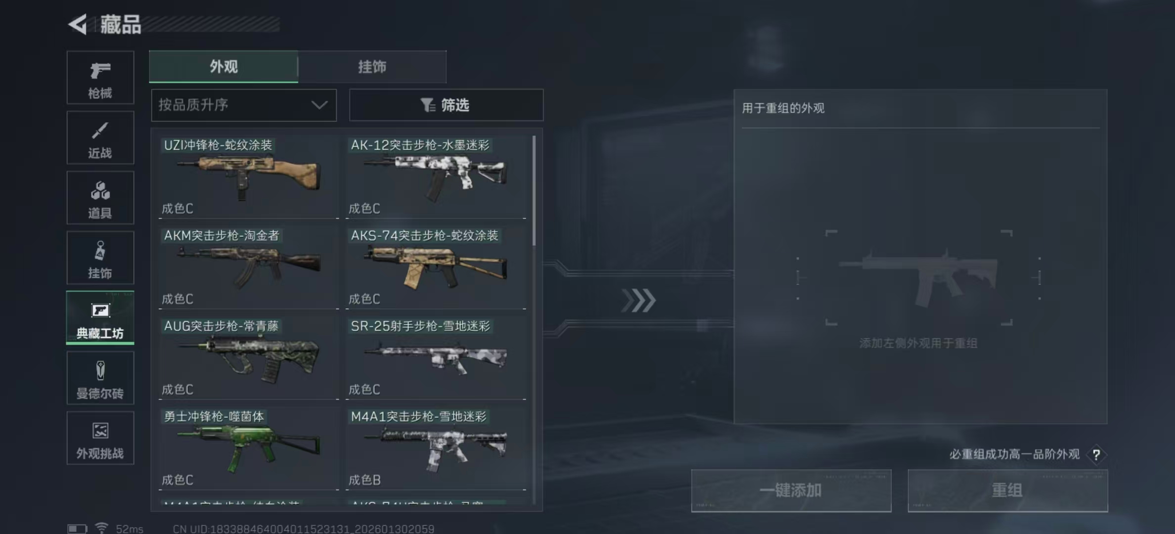 SJZPX430393三角洲行动账号详情图6 SJZPX430393三角洲行动账号详情图6