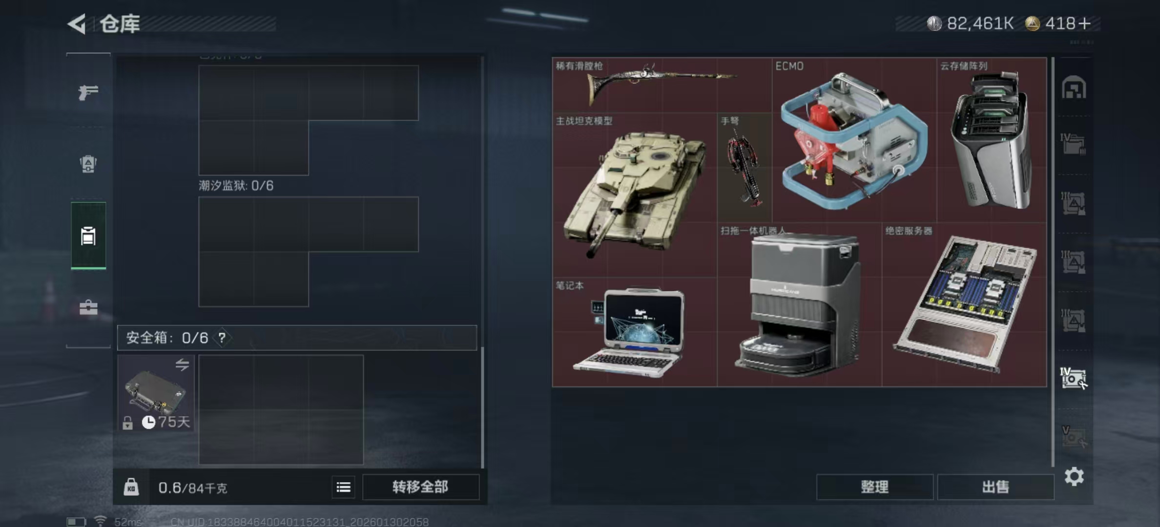 SJZPX430393三角洲行动账号详情图7 SJZPX430393三角洲行动账号详情图7