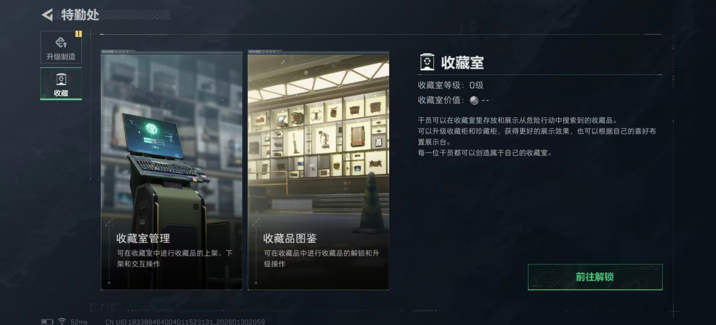 SJZPX430393三角洲行动账号详情图9 SJZPX430393三角洲行动账号详情图9