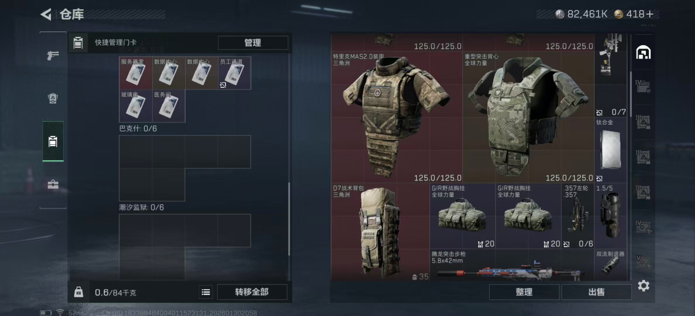 SJZPX430393三角洲行动账号详情图8 SJZPX430393三角洲行动账号详情图8