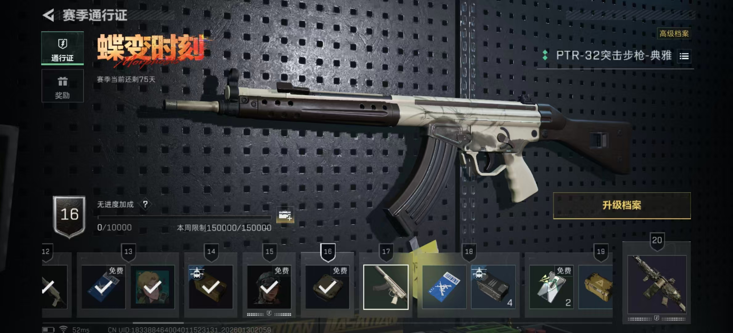 SJZPX430393三角洲行动账号详情图11 SJZPX430393三角洲行动账号详情图11