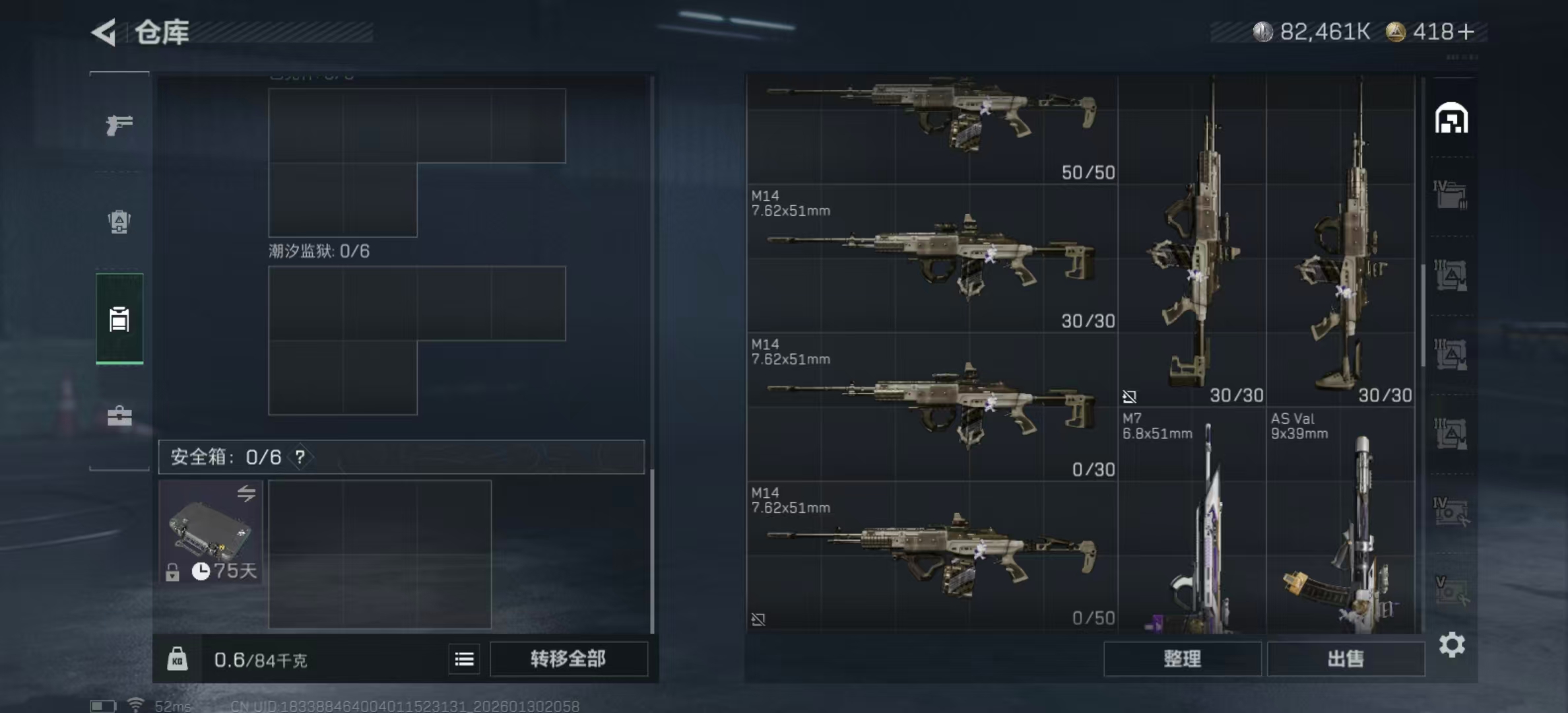 SJZPX430393三角洲行动账号详情图12 SJZPX430393三角洲行动账号详情图12