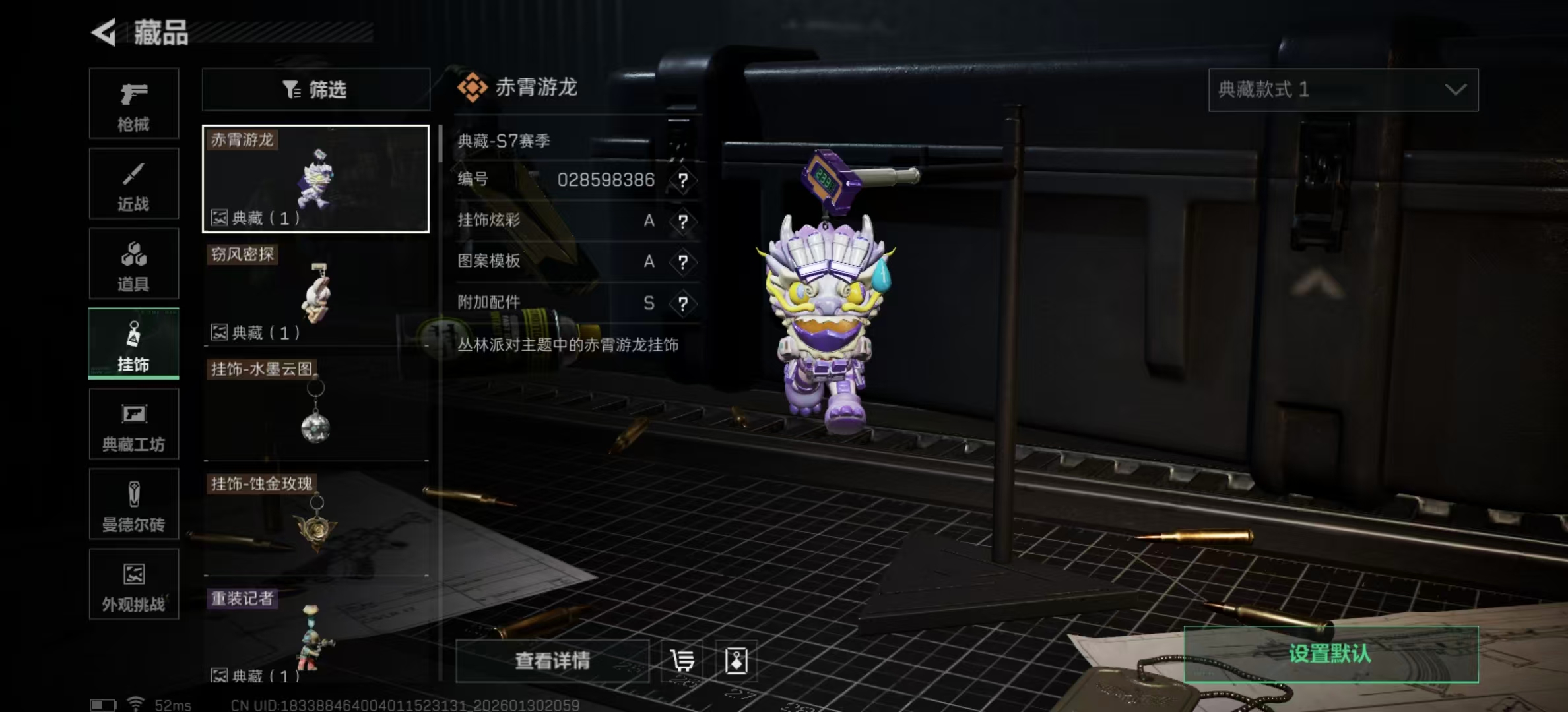 SJZPX430393三角洲行动账号详情图13 SJZPX430393三角洲行动账号详情图13