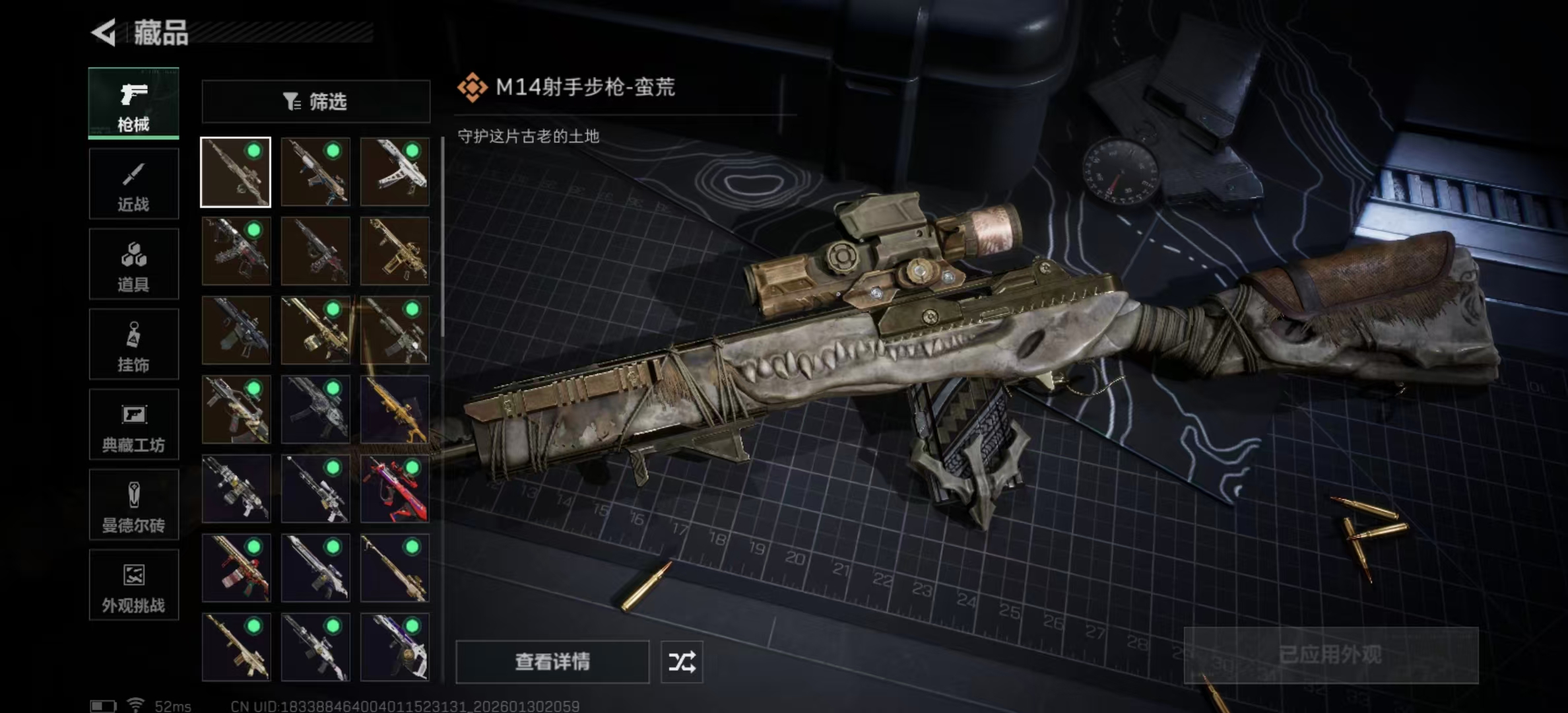 SJZPX430393三角洲行动账号详情图17 SJZPX430393三角洲行动账号详情图17