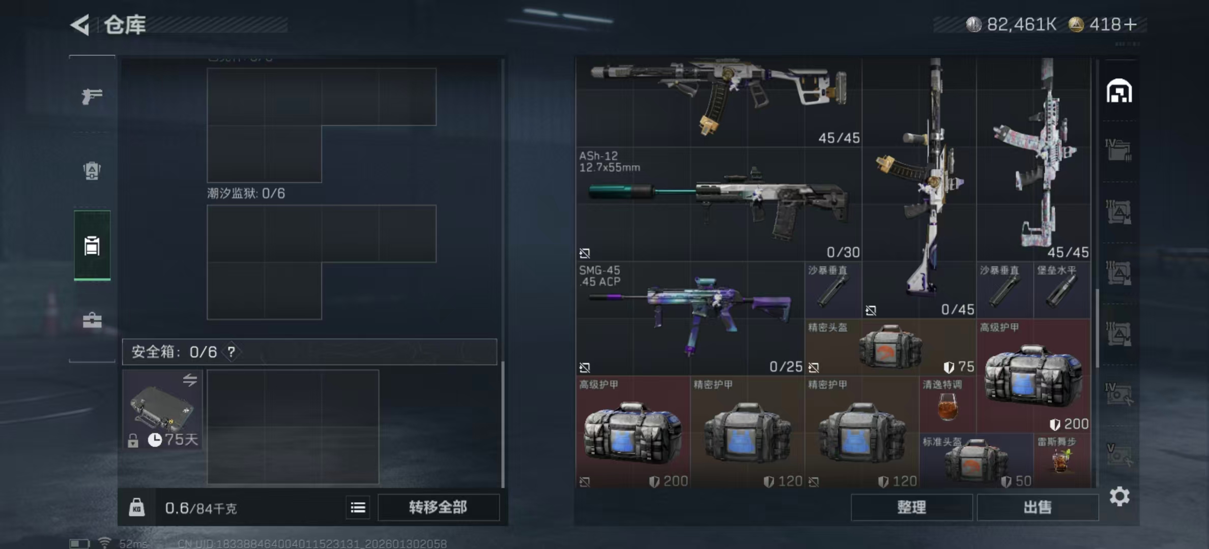 SJZPX430393三角洲行动账号详情图21 SJZPX430393三角洲行动账号详情图21