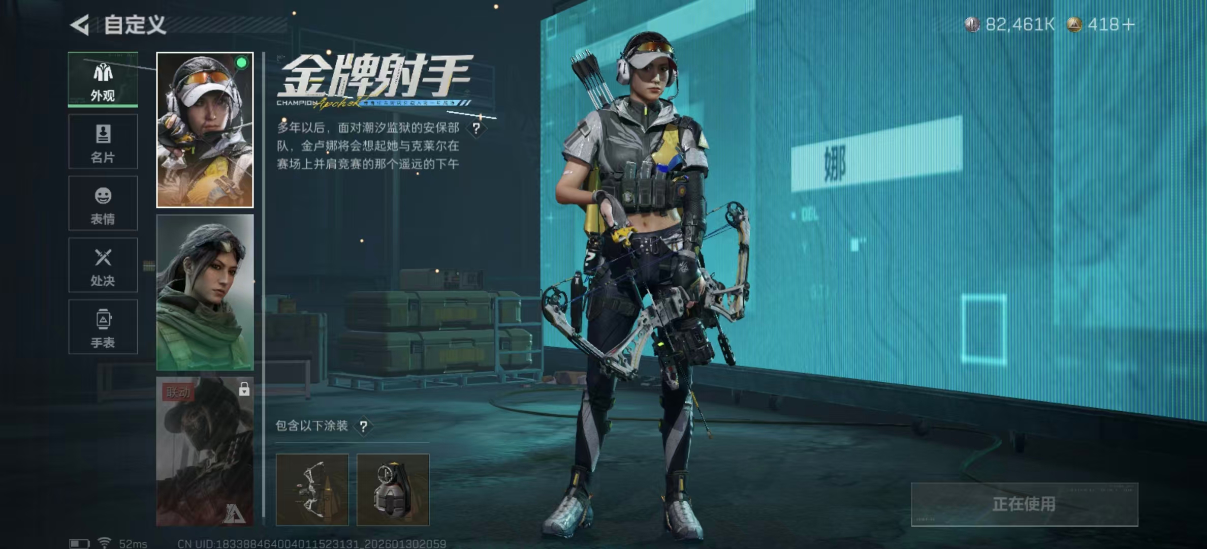 SJZPX430393三角洲行动账号详情图24 SJZPX430393三角洲行动账号详情图24