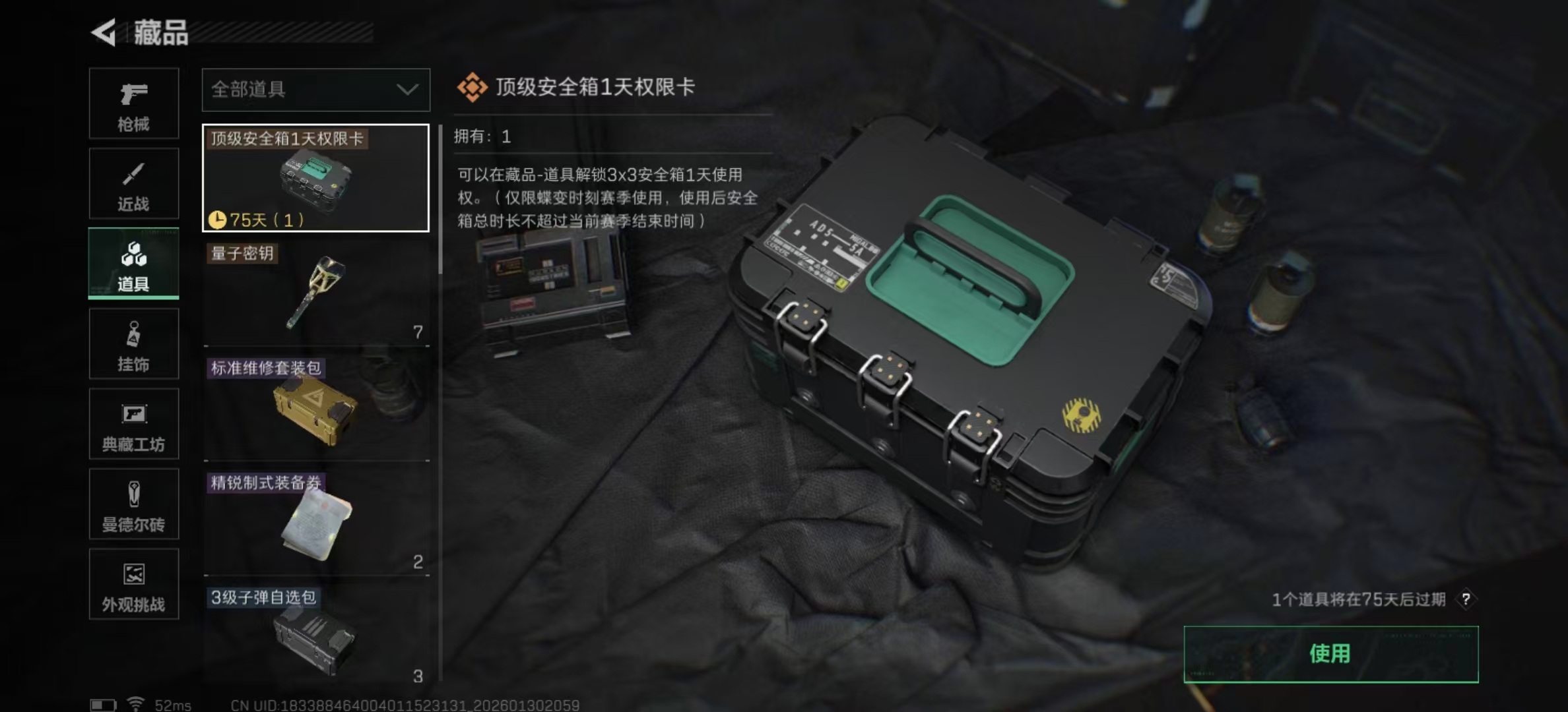 SJZPX430393三角洲行动账号详情图23 SJZPX430393三角洲行动账号详情图23